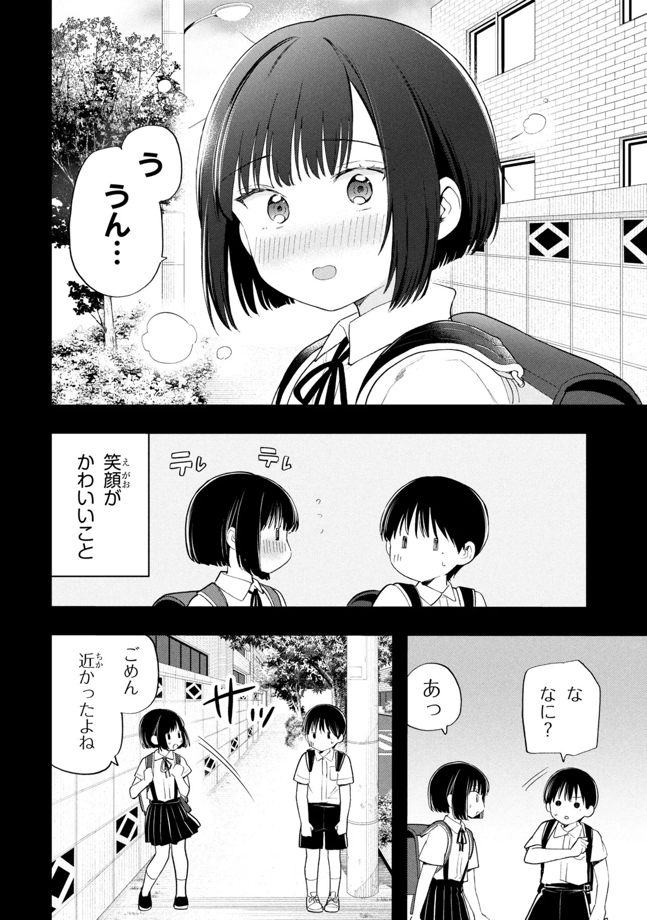 Ochinai Yogore wo Boku wa Nanto Yobeba Yokatta noka Chap 18 - Next Chap 19