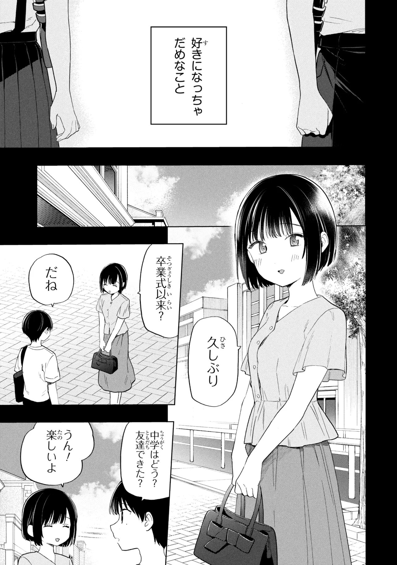 Ochinai Yogore wo Boku wa Nanto Yobeba Yokatta noka Chap 18 - Next Chap 19