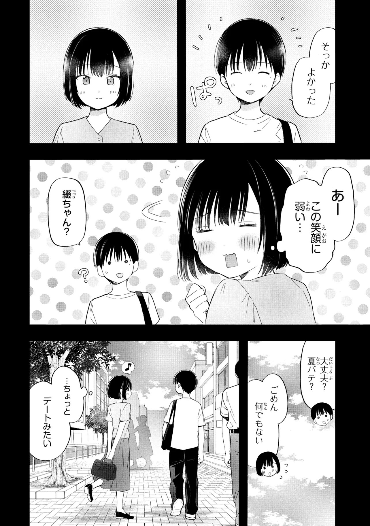 Ochinai Yogore wo Boku wa Nanto Yobeba Yokatta noka Chap 18 - Next Chap 19