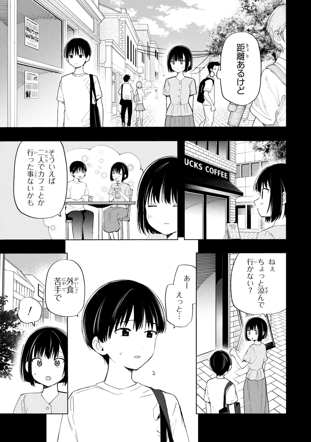 Ochinai Yogore wo Boku wa Nanto Yobeba Yokatta noka Chap 18 - Next Chap 19