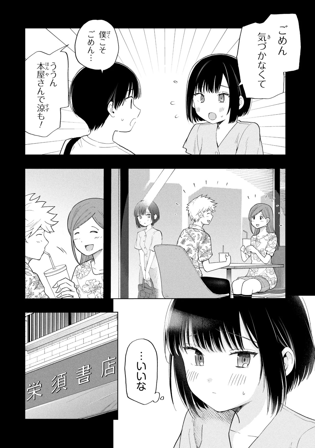 Ochinai Yogore wo Boku wa Nanto Yobeba Yokatta noka Chap 18 - Next Chap 19