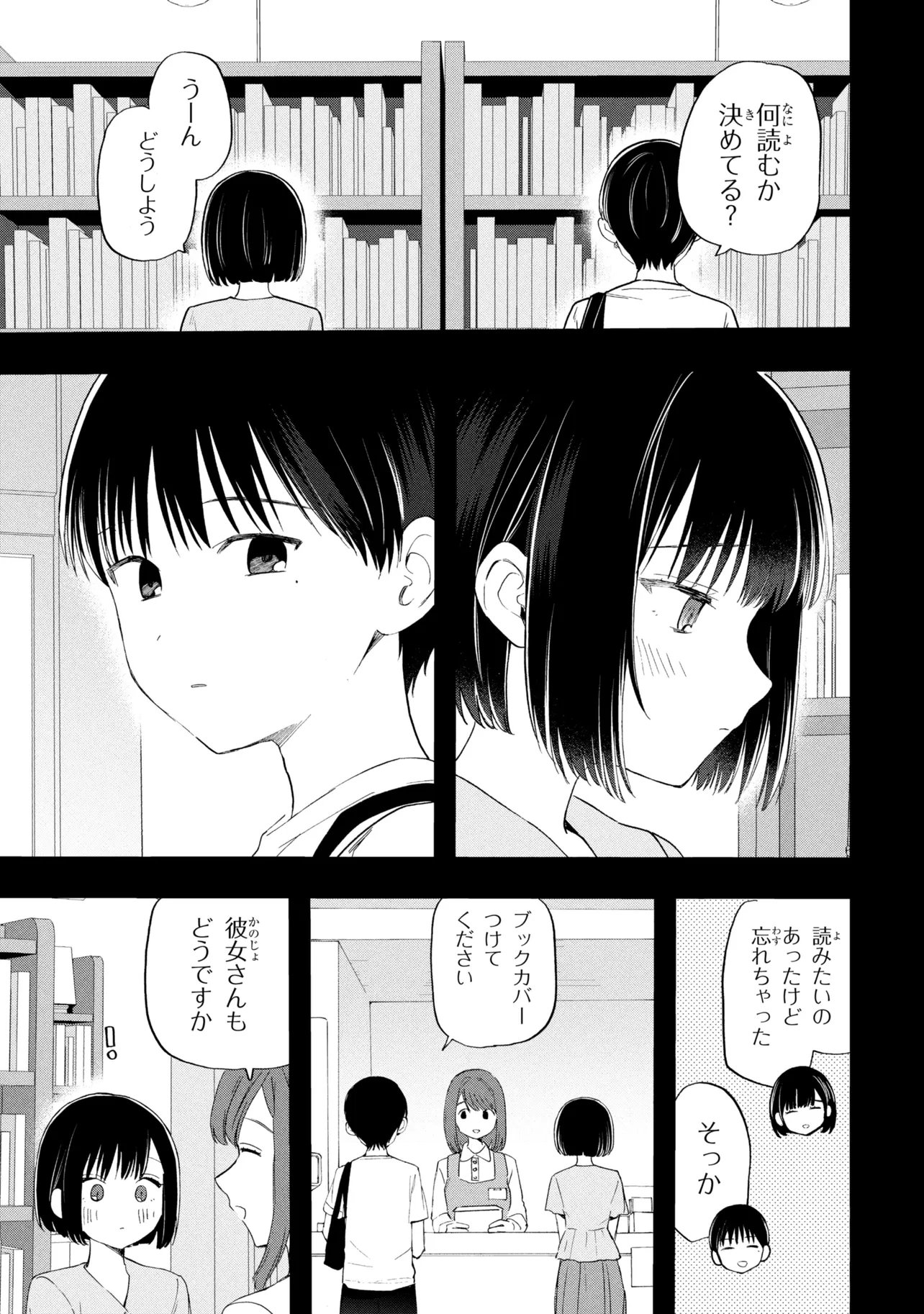 Ochinai Yogore wo Boku wa Nanto Yobeba Yokatta noka Chap 18 - Next Chap 19