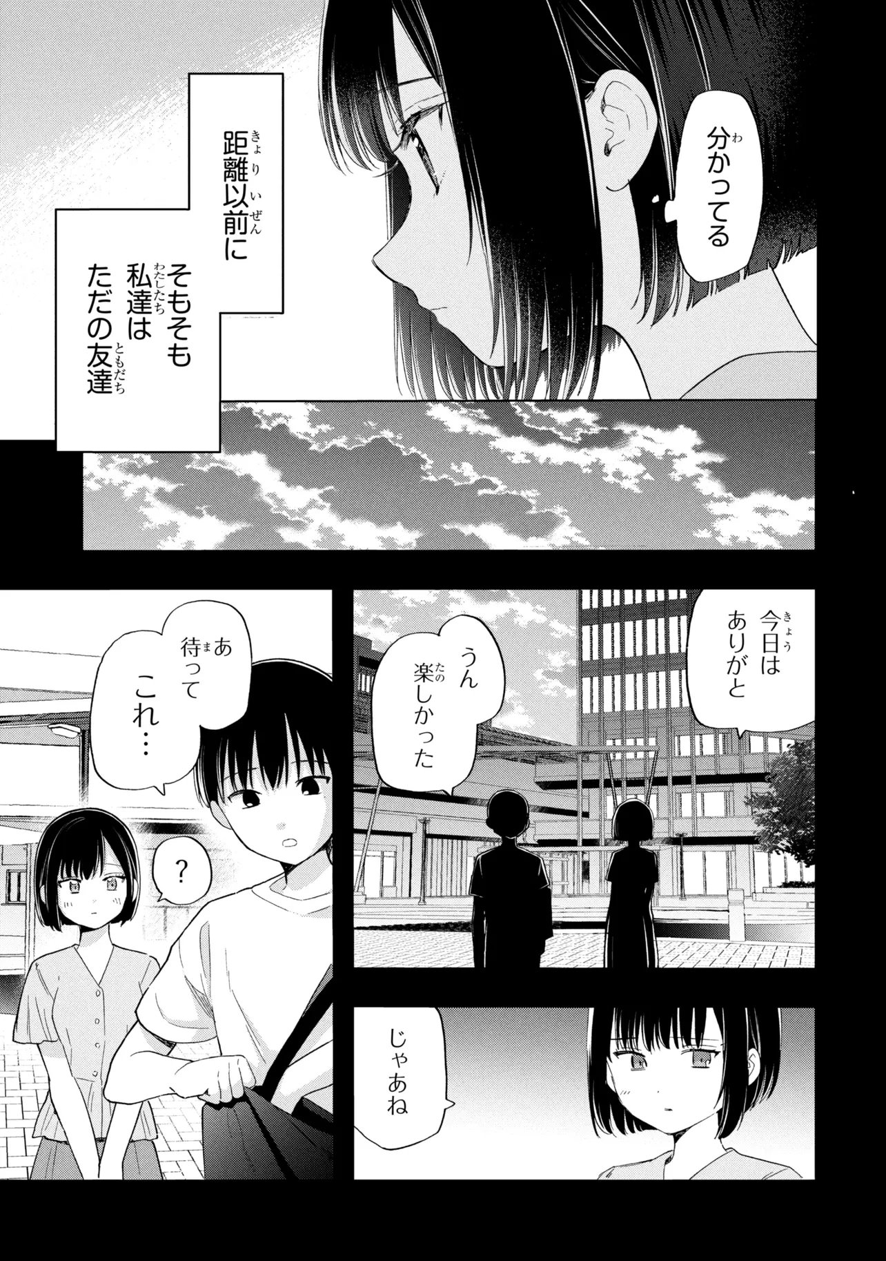 Ochinai Yogore wo Boku wa Nanto Yobeba Yokatta noka Chap 18 - Next Chap 19