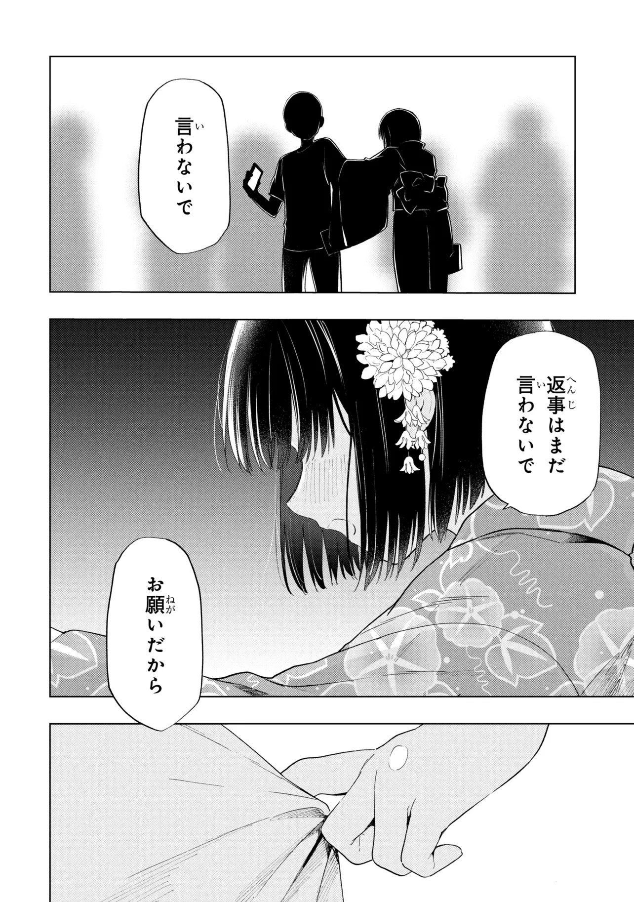 Ochinai Yogore wo Boku wa Nanto Yobeba Yokatta noka Chap 18 - Next Chap 19