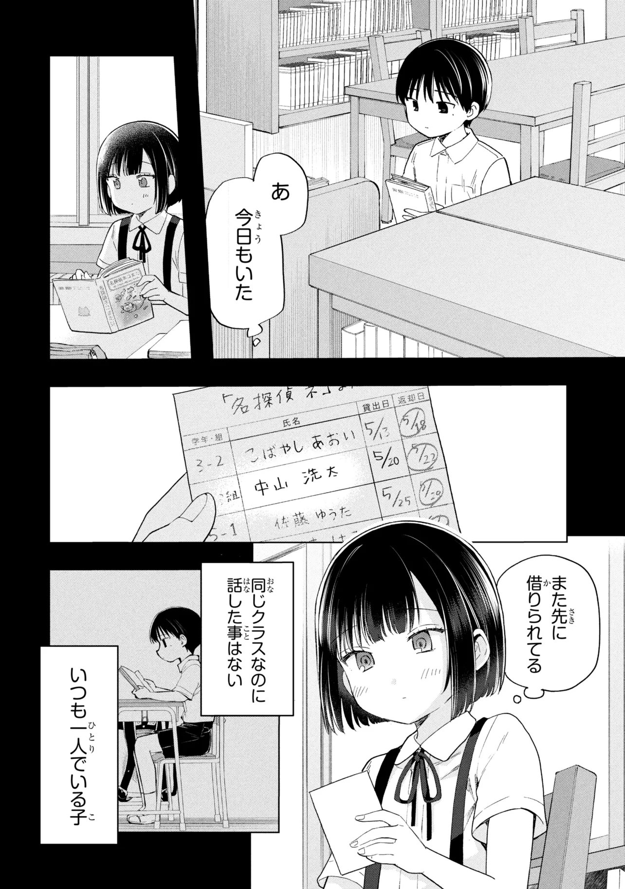 Ochinai Yogore wo Boku wa Nanto Yobeba Yokatta noka Chap 18 - Next Chap 19