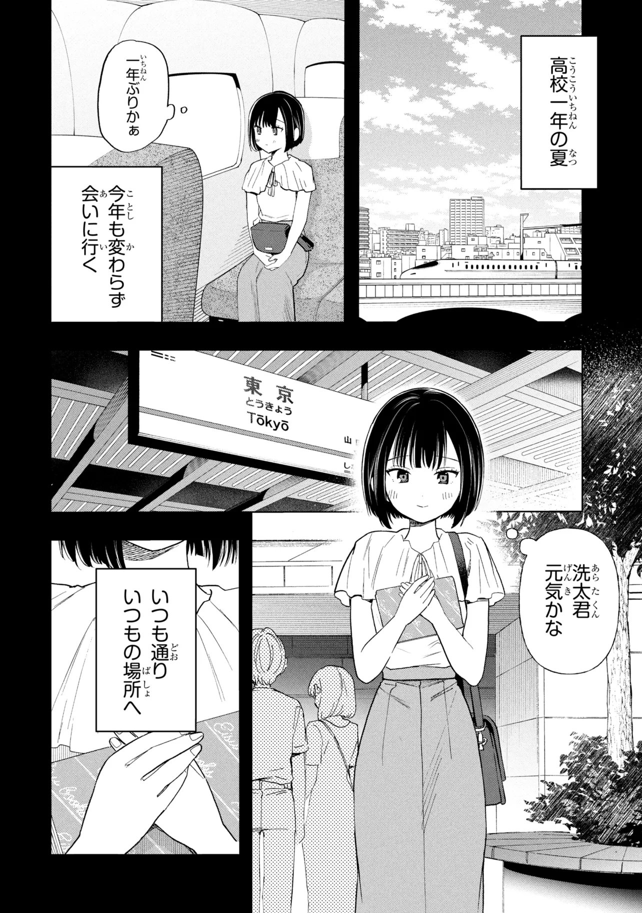 Ochinai Yogore wo Boku wa Nanto Yobeba Yokatta noka Chap 18 - Next Chap 19