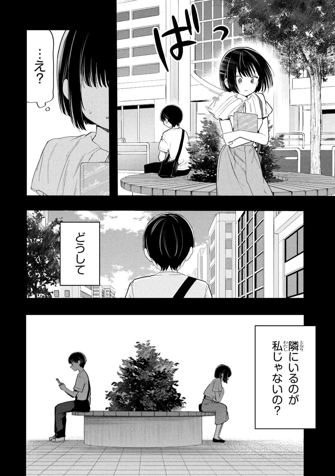 Ochinai Yogore wo Boku wa Nanto Yobeba Yokatta noka Chap 18 - Next Chap 19