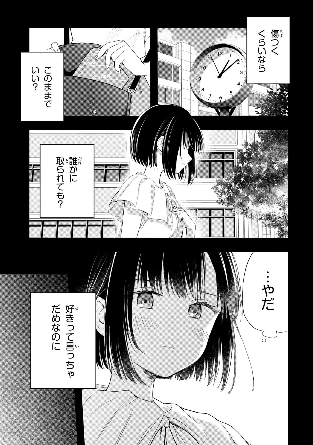Ochinai Yogore wo Boku wa Nanto Yobeba Yokatta noka Chap 18 - Next Chap 19