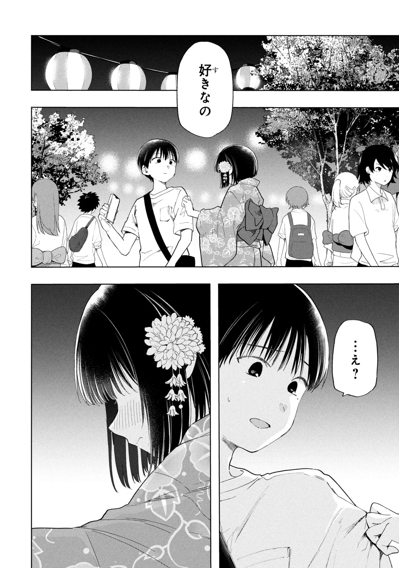 Ochinai Yogore wo Boku wa Nanto Yobeba Yokatta noka Chap 18 - Next Chap 19