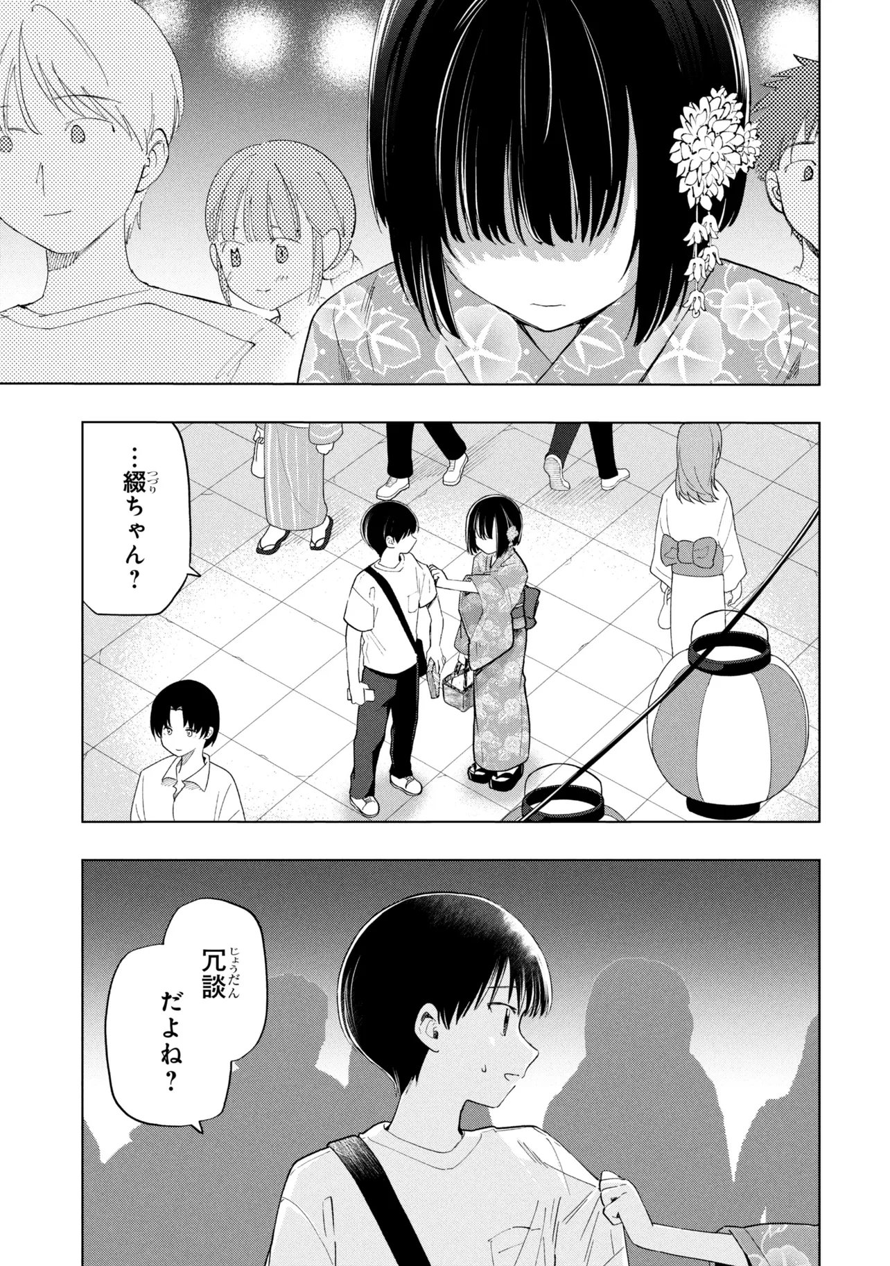 Ochinai Yogore wo Boku wa Nanto Yobeba Yokatta noka Chap 18 - Next Chap 19