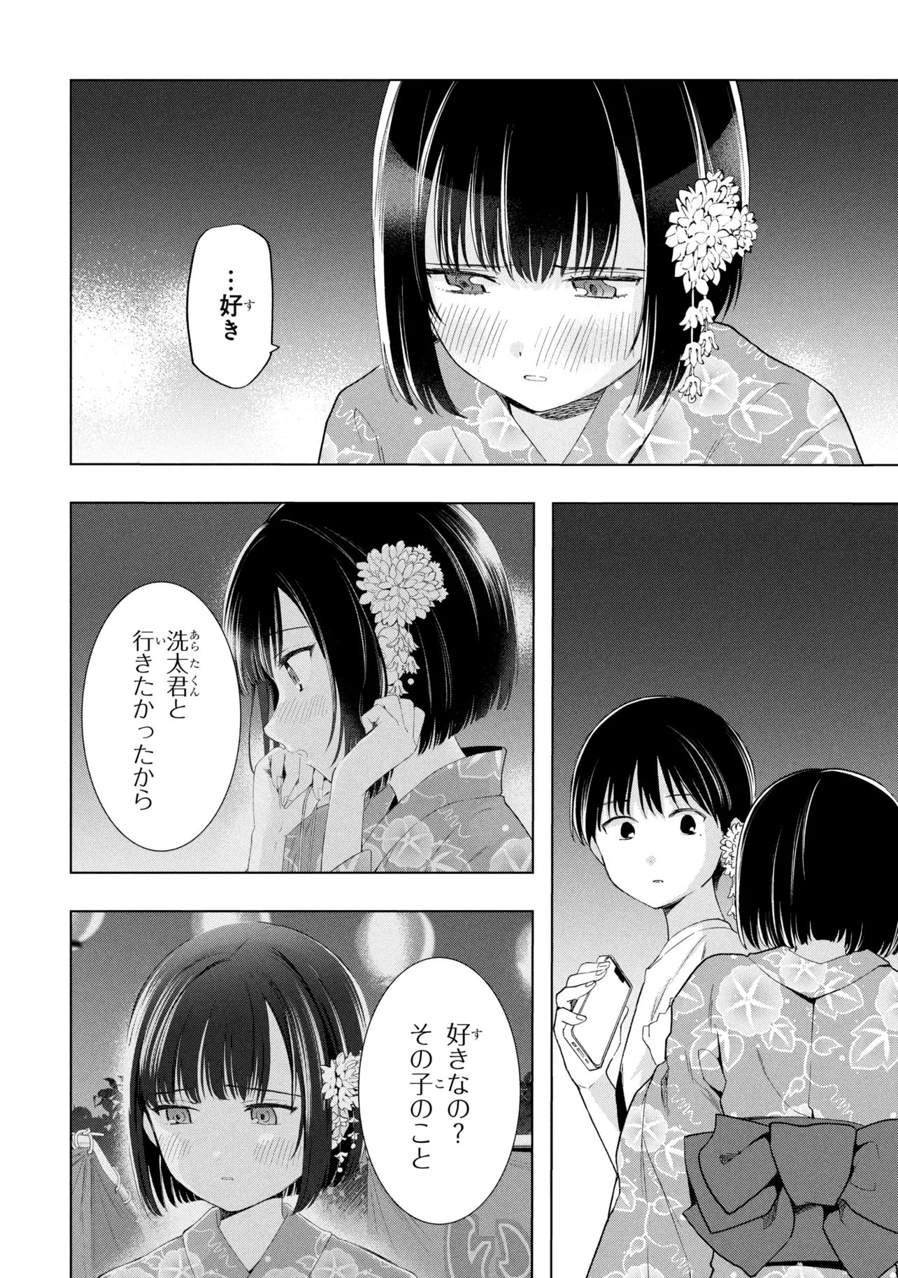 Ochinai Yogore wo Boku wa Nanto Yobeba Yokatta noka Chap 18 - Next Chap 19