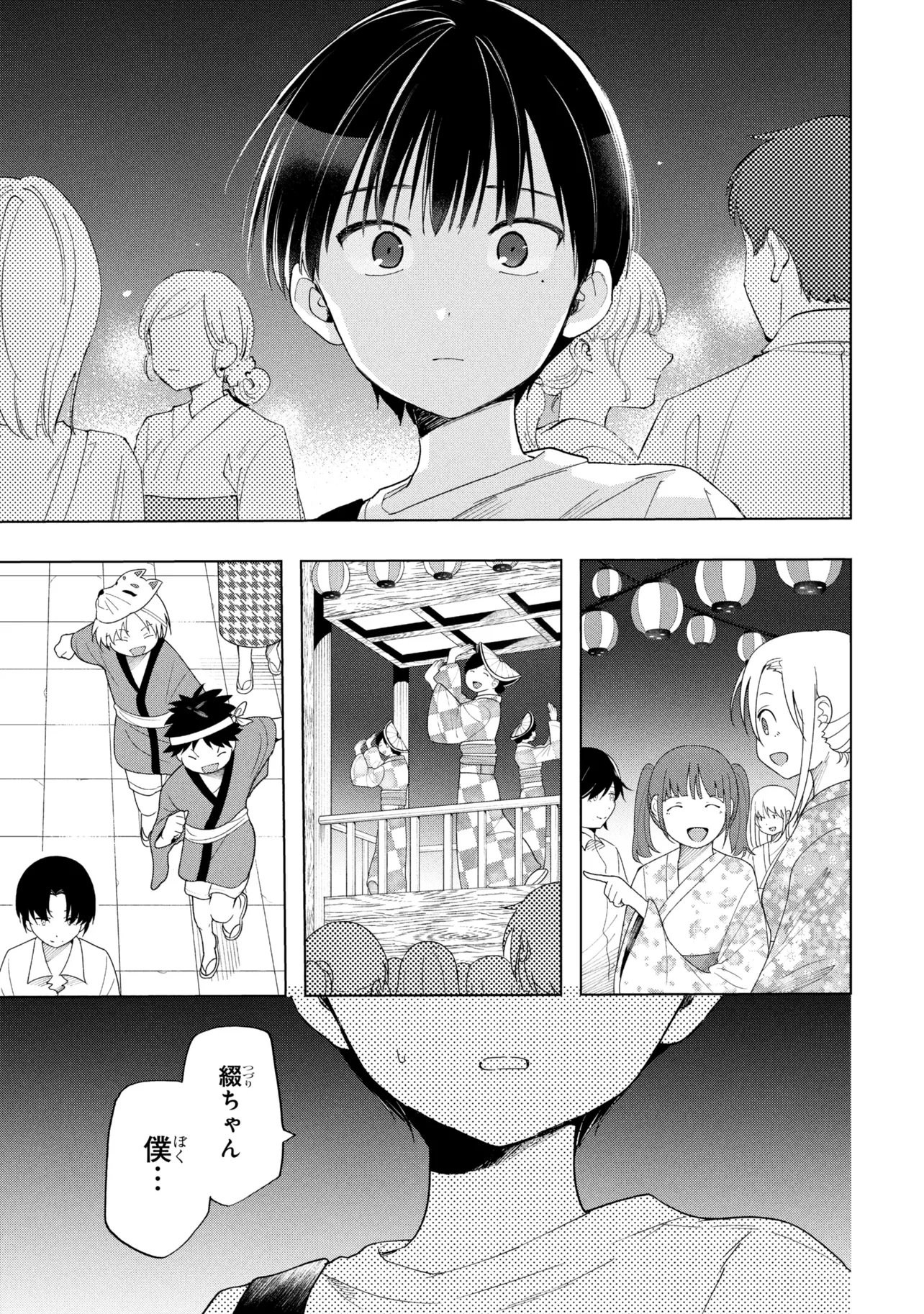Ochinai Yogore wo Boku wa Nanto Yobeba Yokatta noka Chap 18 - Next Chap 19