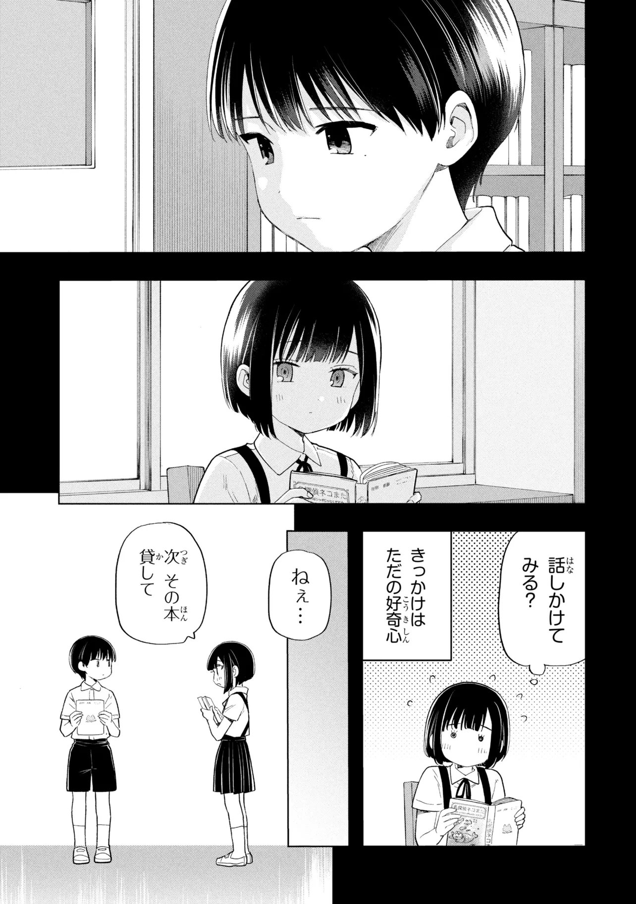 Ochinai Yogore wo Boku wa Nanto Yobeba Yokatta noka Chap 18 - Next Chap 19