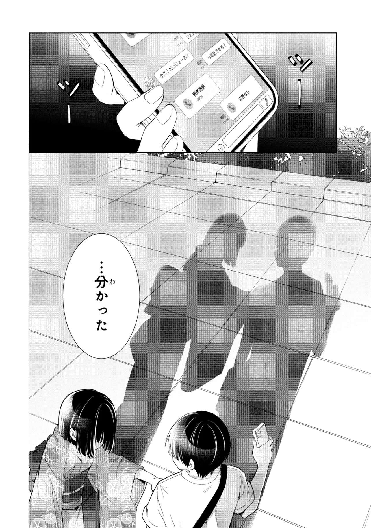 Ochinai Yogore wo Boku wa Nanto Yobeba Yokatta noka Chap 18 - Next Chap 19