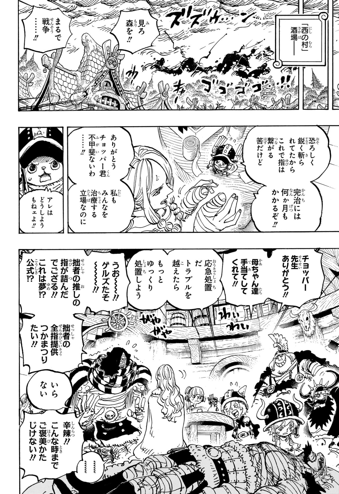 ワンピース raw Chap 1182 - Next Chap 1183