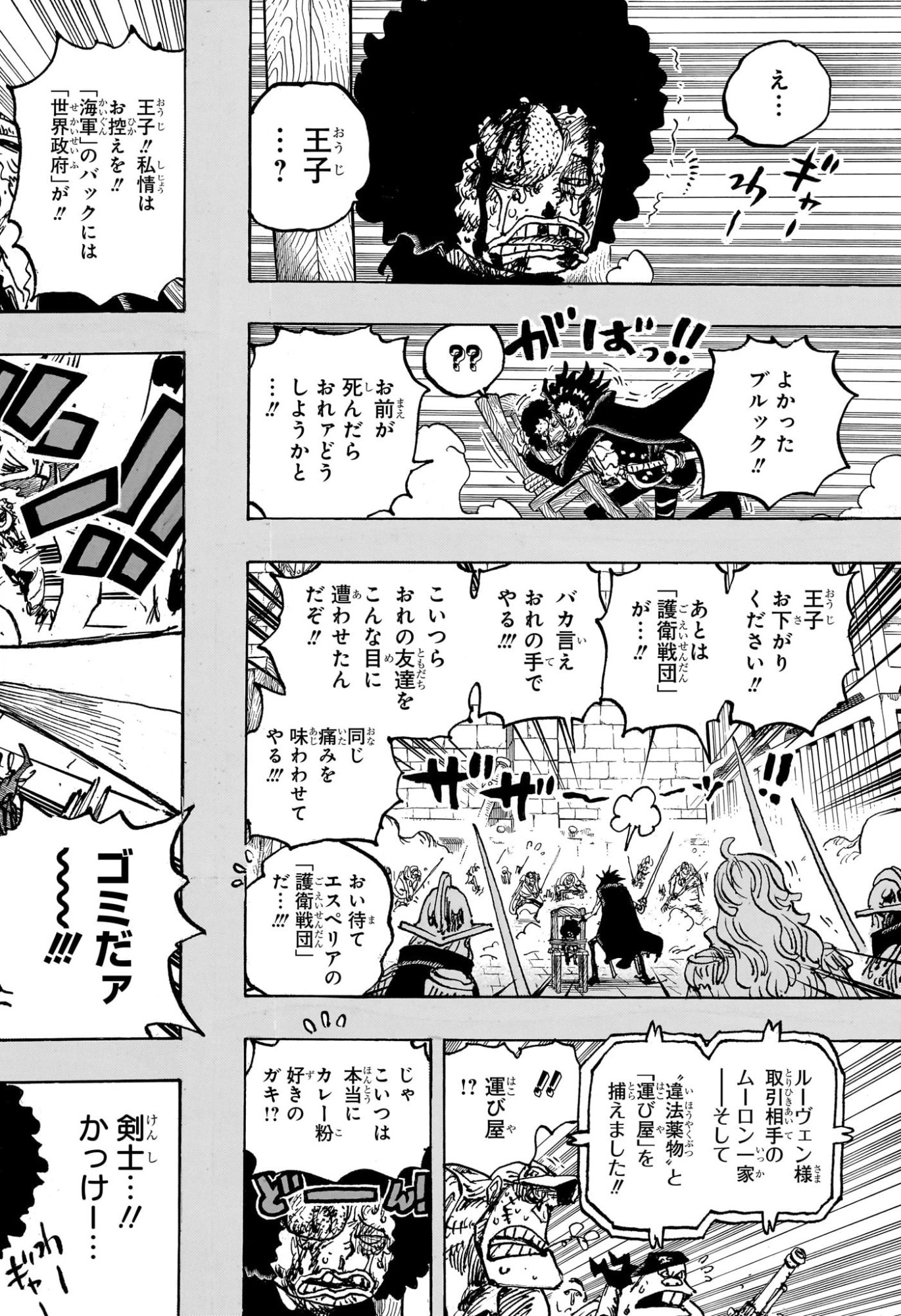 ワンピース raw Chap 1184 - Next Chap 1185