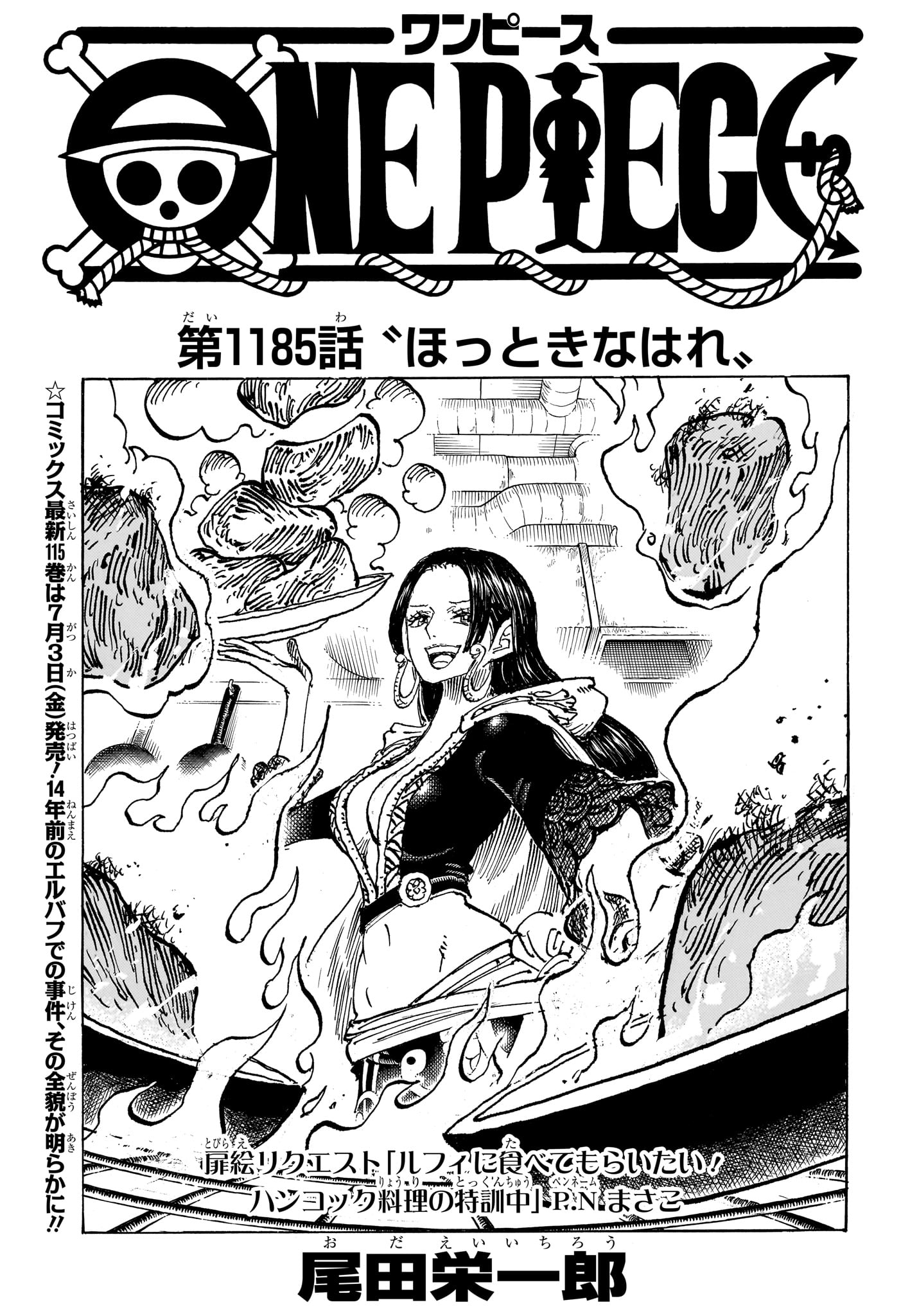ワンピース Chap 1185 - Next Chap 1186