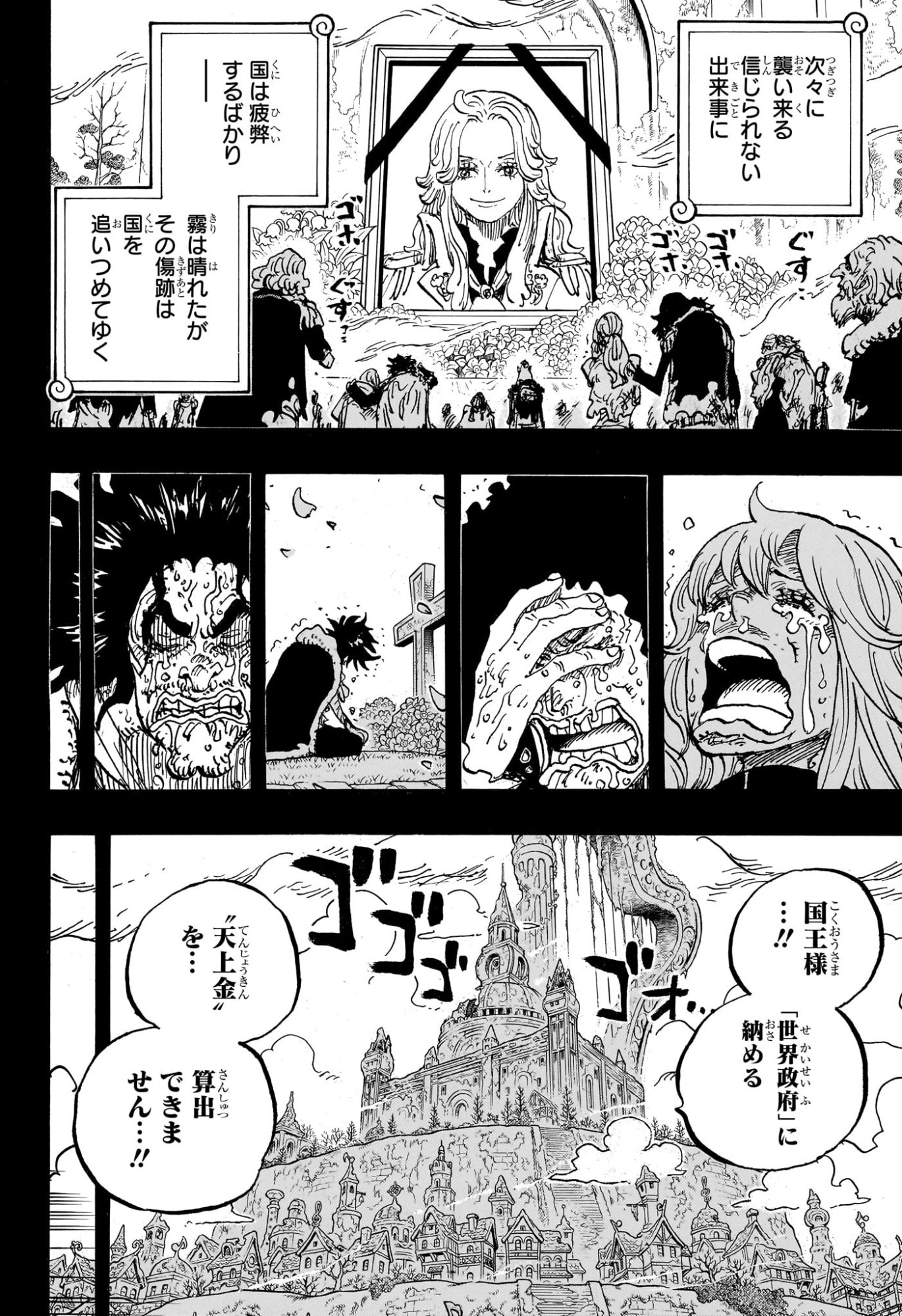 ワンピース Chap 1185 - Next Chap 1186