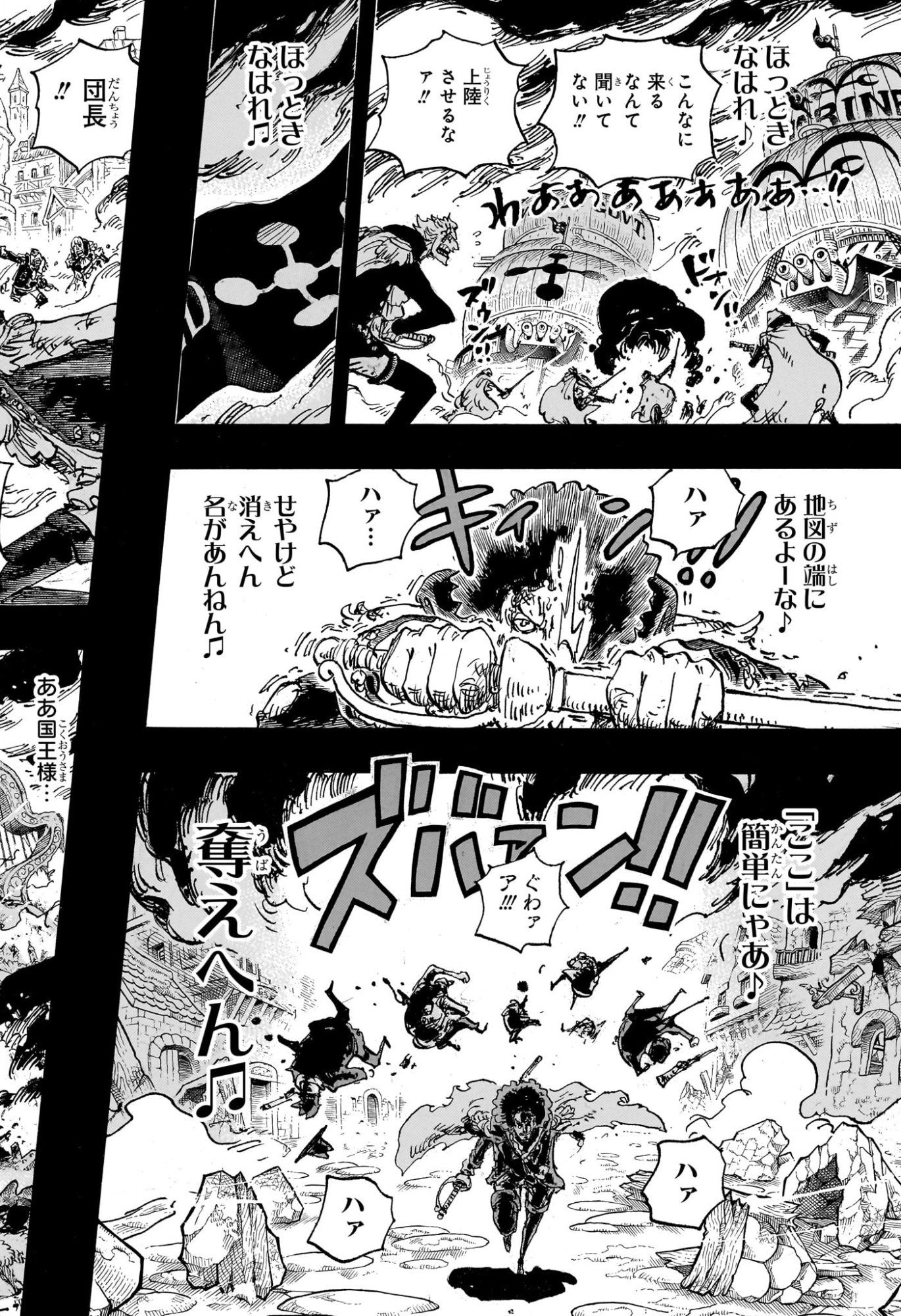 ワンピース Chap 1185 - Next Chap 1186