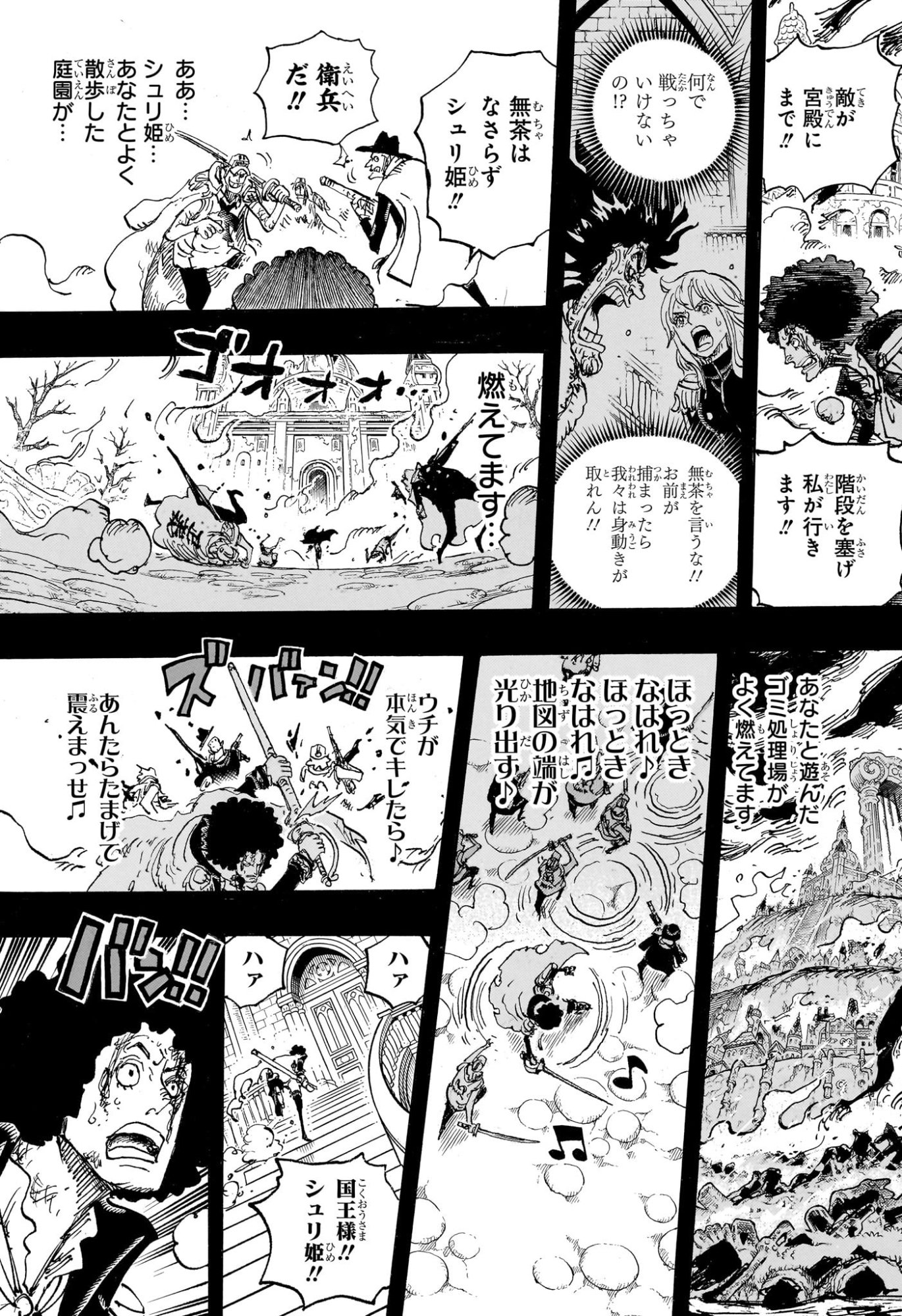 ワンピース Chap 1185 - Next Chap 1186