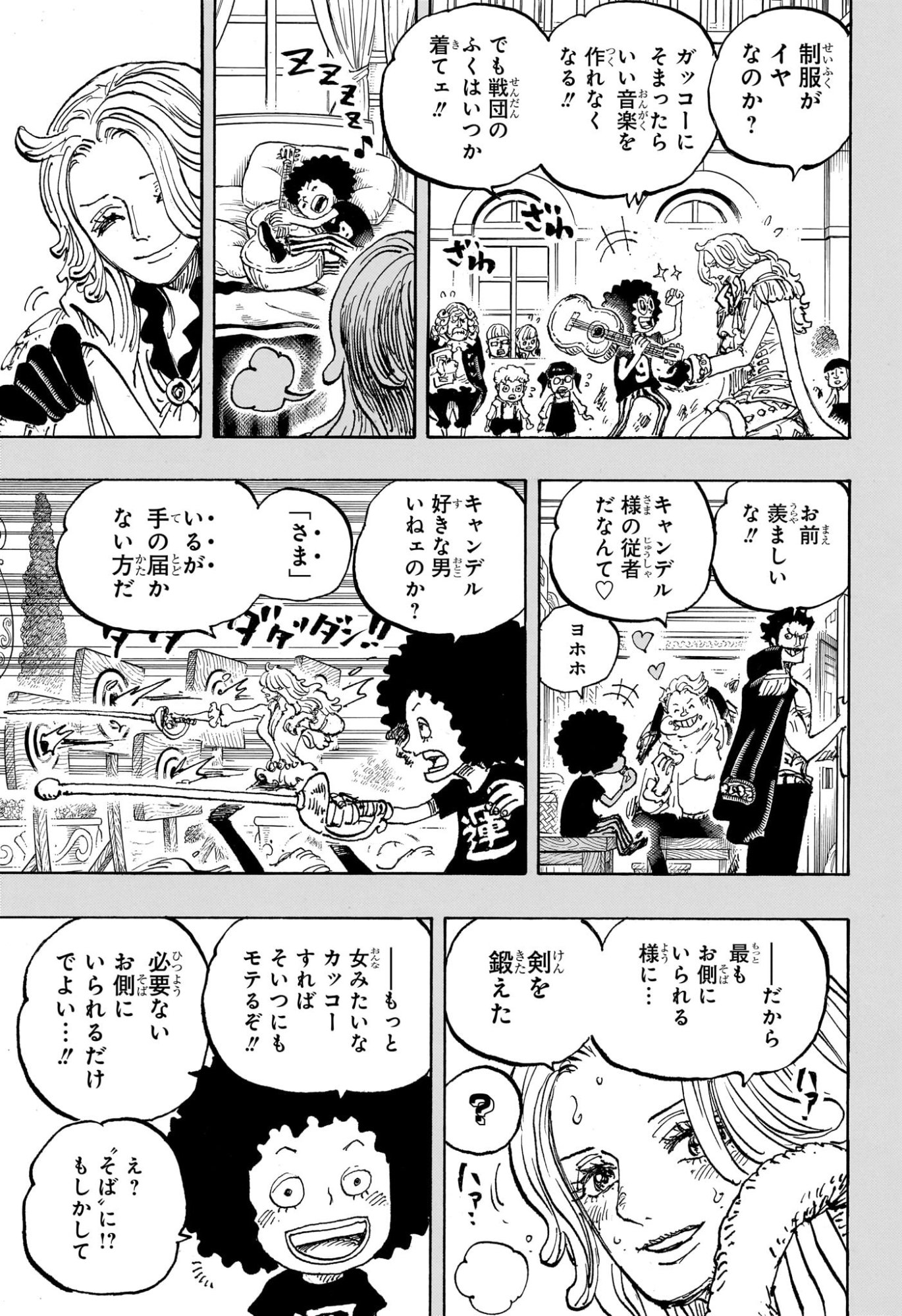 ワンピース Chap 1185 - Next Chap 1186