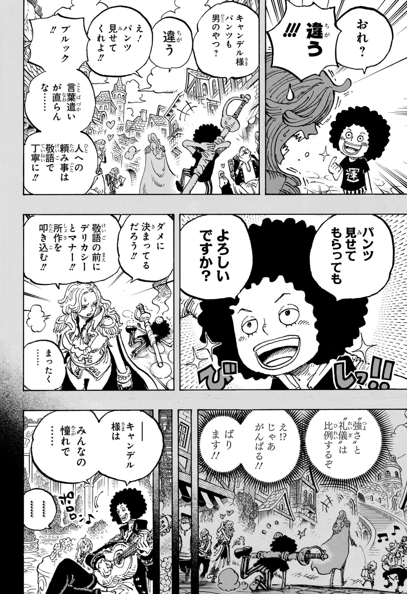 ワンピース Chap 1185 - Next Chap 1186