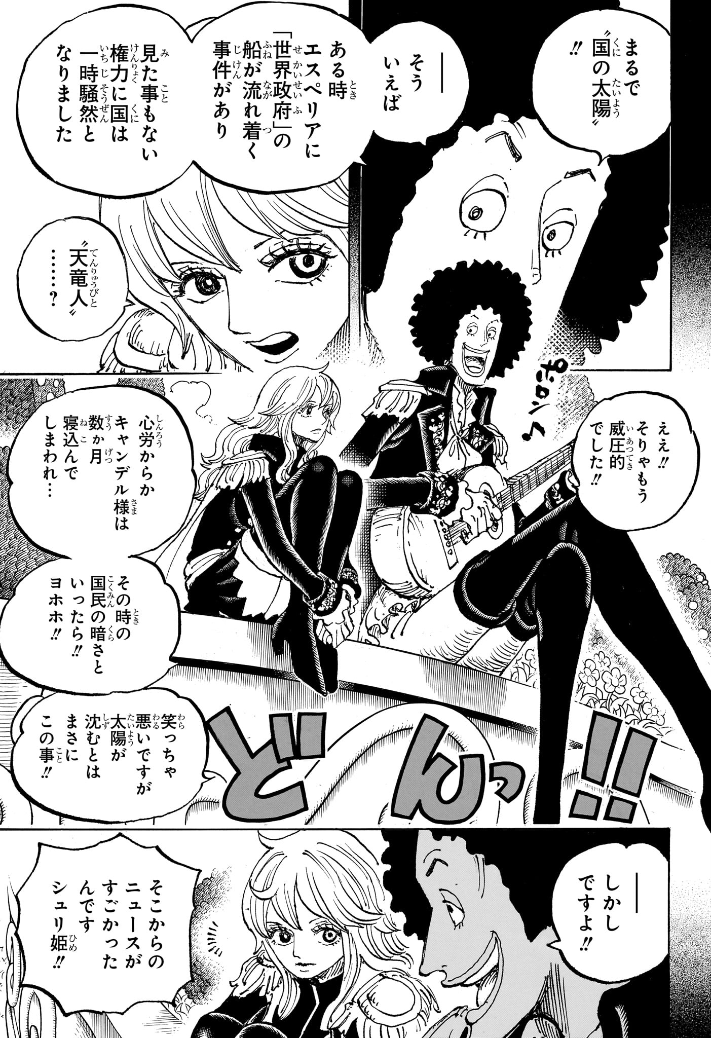 ワンピース Chap 1185 - Next Chap 1186