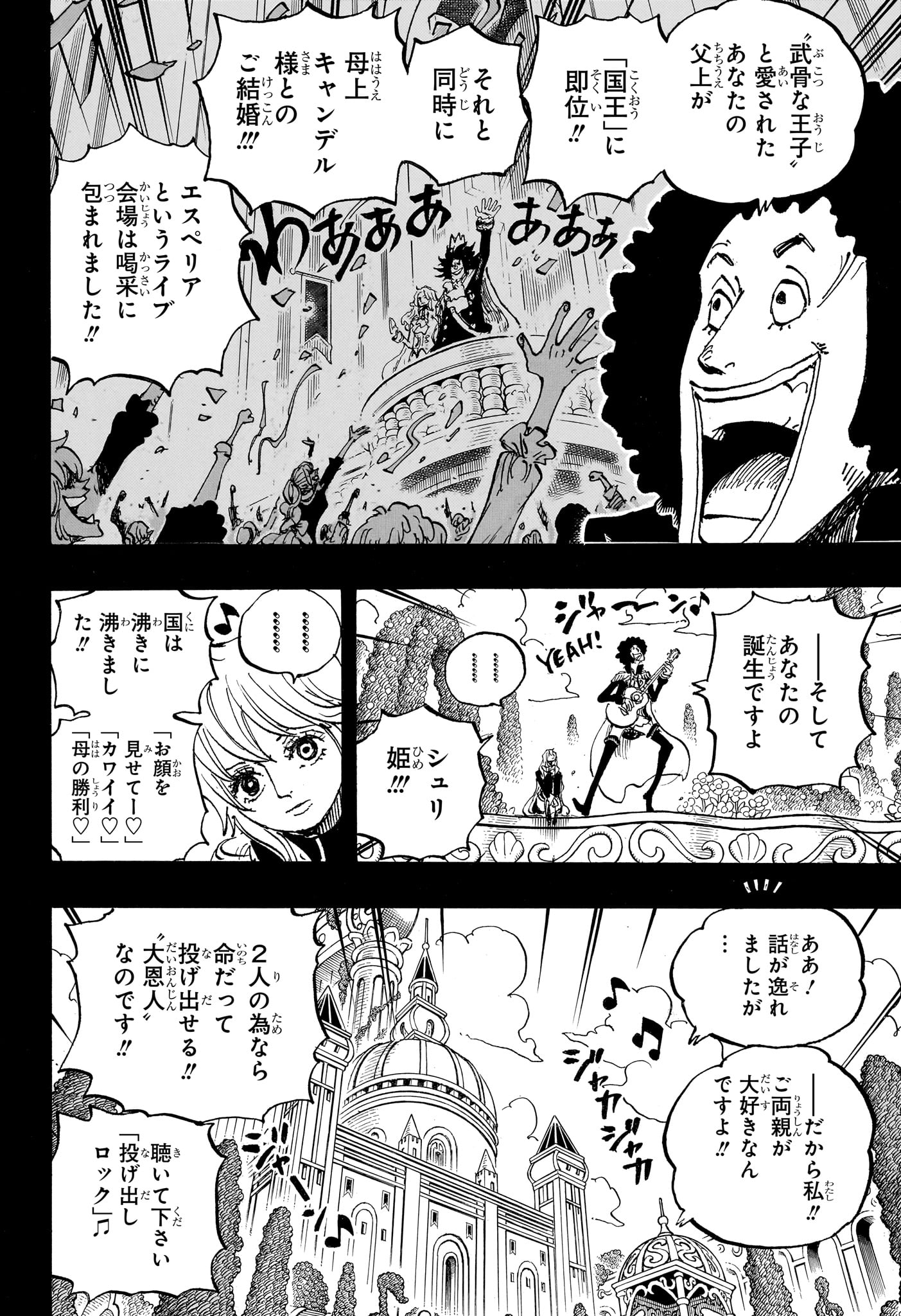 ワンピース Chap 1185 - Next Chap 1186