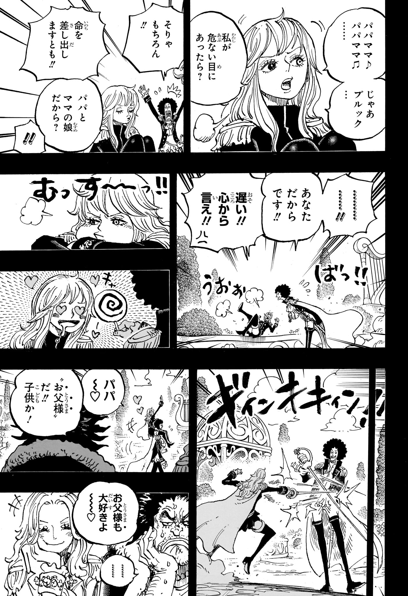 ワンピース Chap 1185 - Next Chap 1186
