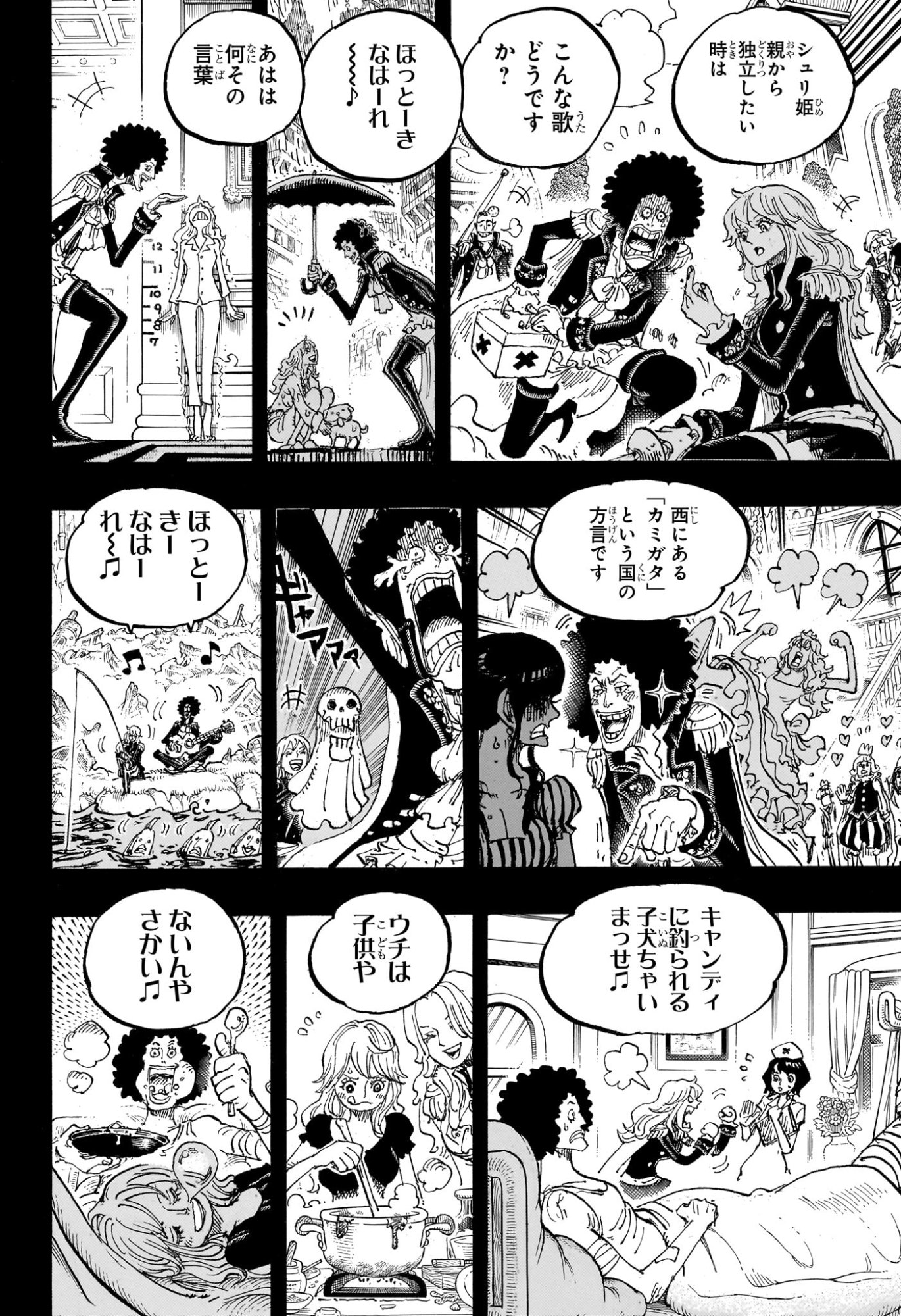 ワンピース Chap 1185 - Next Chap 1186