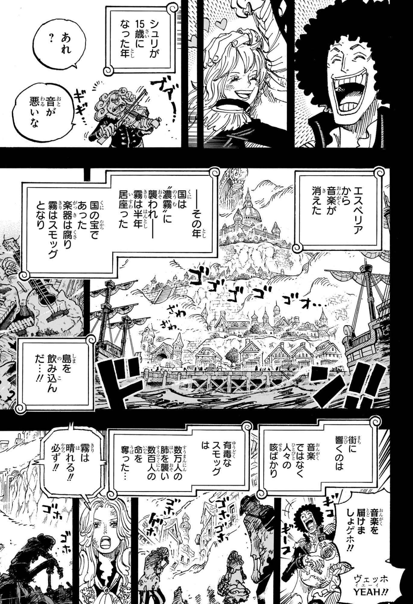 ワンピース Chap 1185 - Next Chap 1186