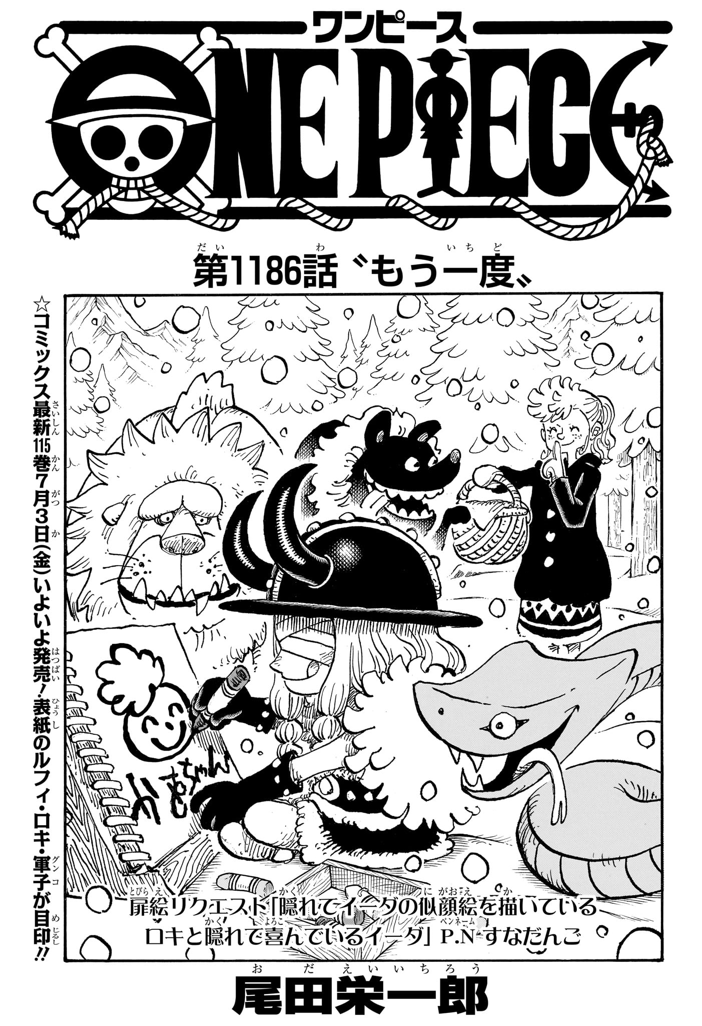 ワンピース Chap 1186 - Next Chap 1187