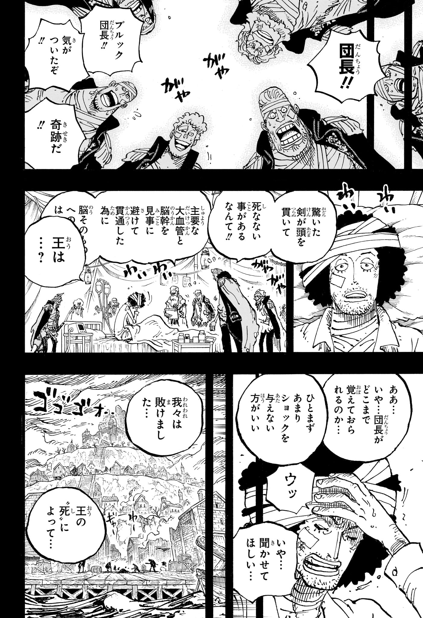 ワンピース raw Chap 1186 - Next Chap 1187