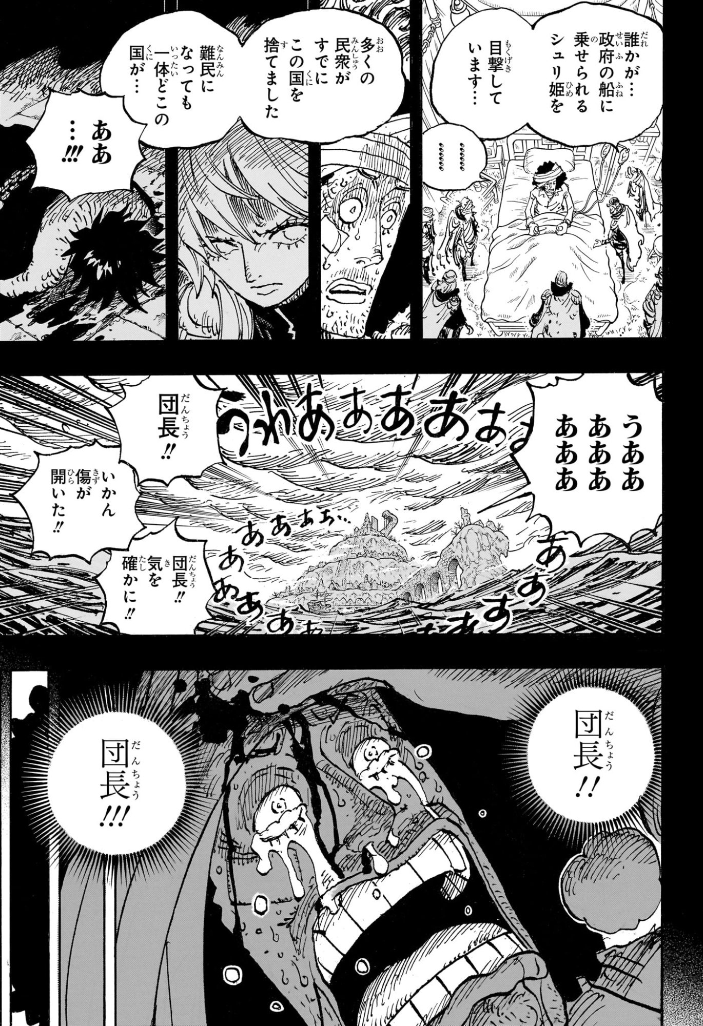 ワンピース Chap 1186 - Next Chap 1187