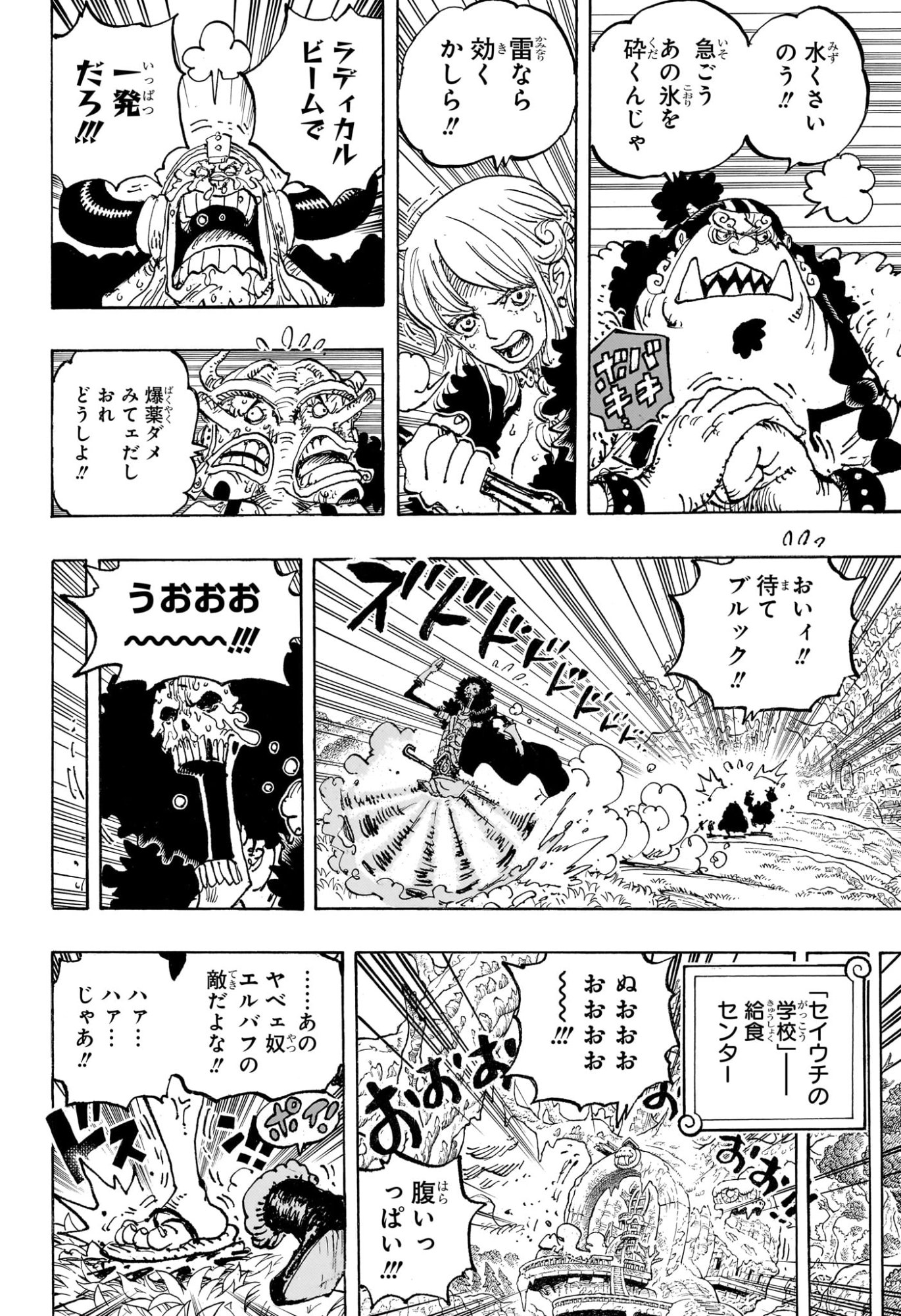 ワンピース Chap 1186 - Next Chap 1187