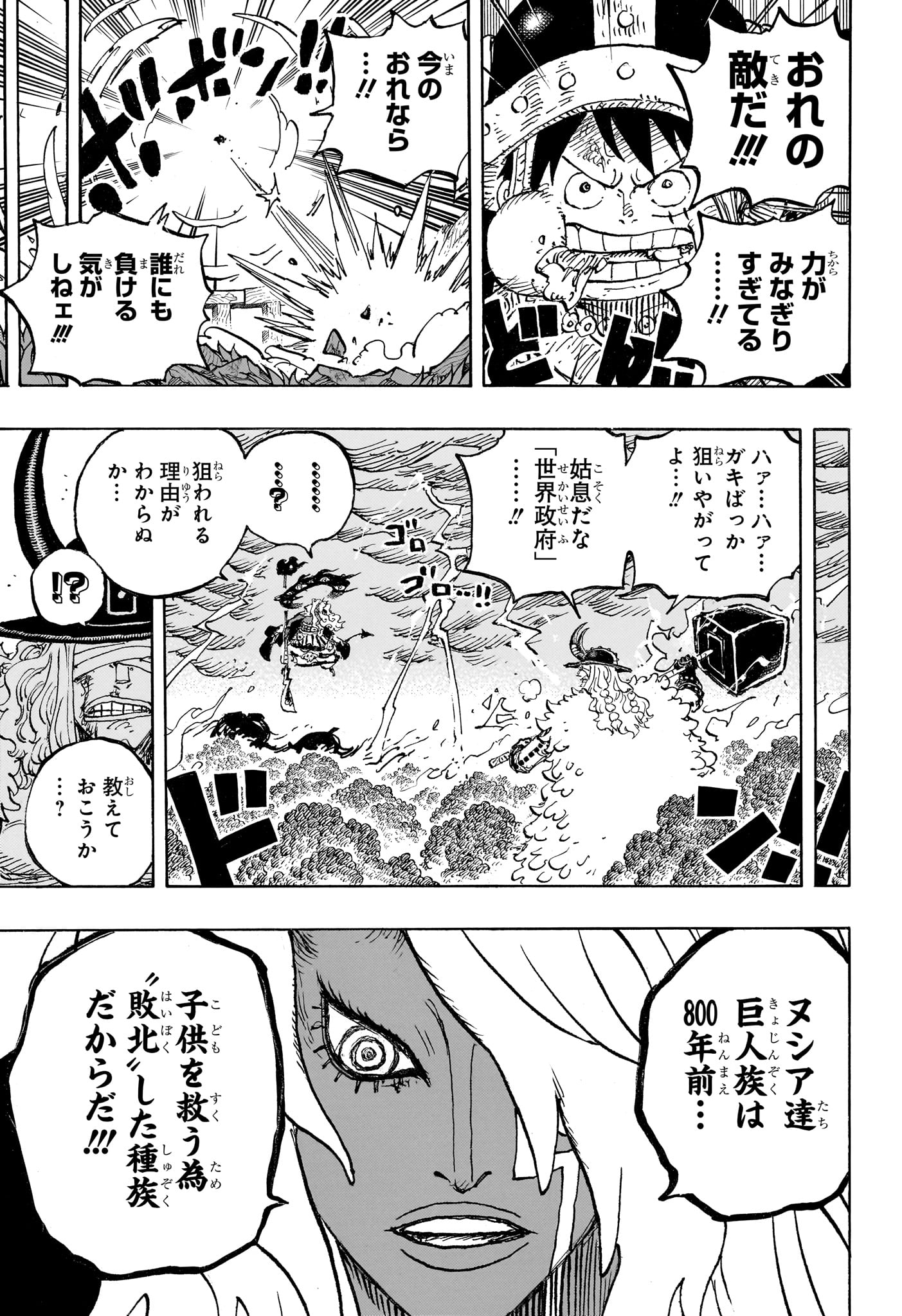ワンピース Chap 1186 - Next Chap 1187