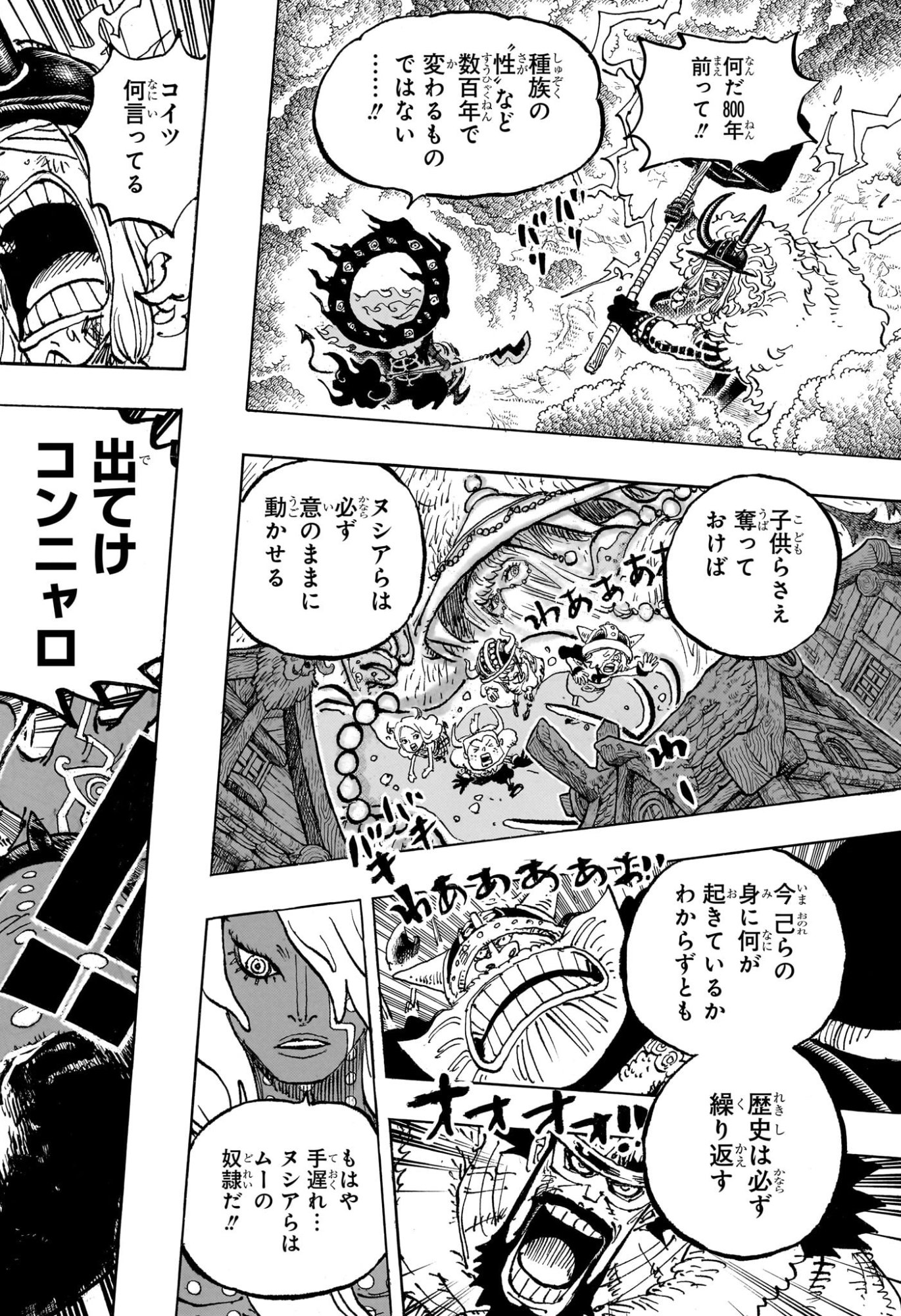 ワンピース raw Chap 1186 - Next Chap 1187