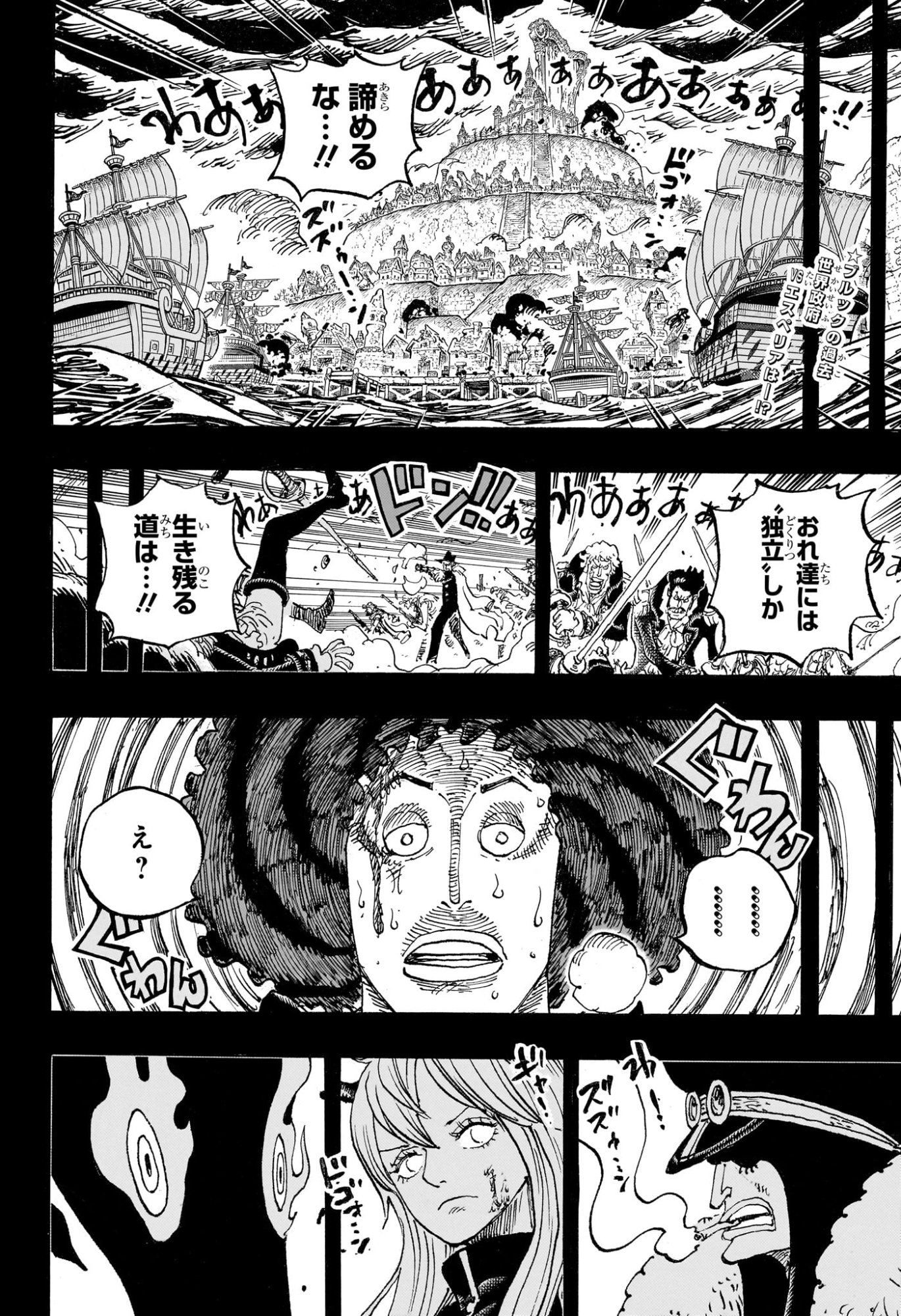 ワンピース Chap 1186 - Next Chap 1187