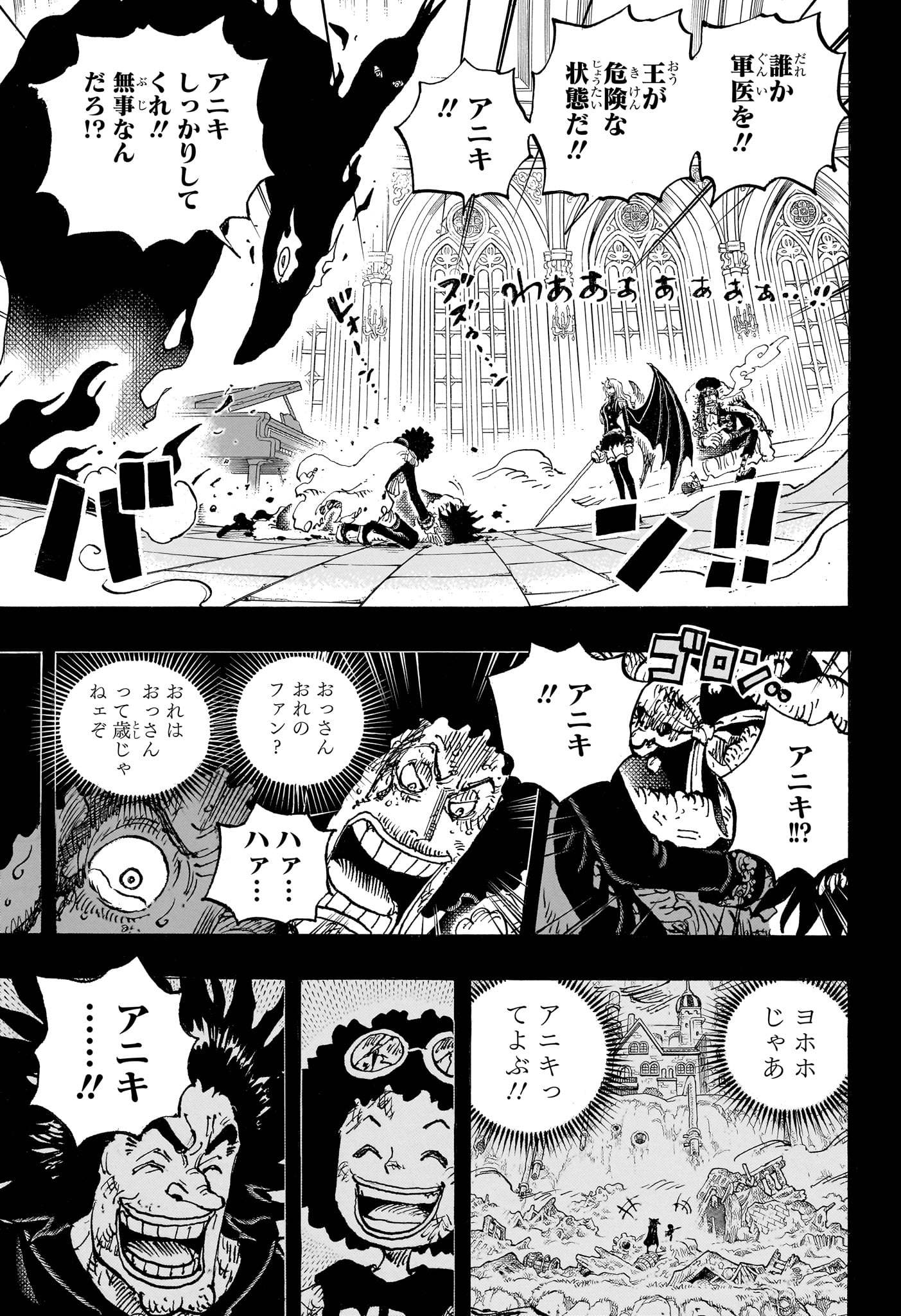 ワンピース Chap 1186 - Next Chap 1187