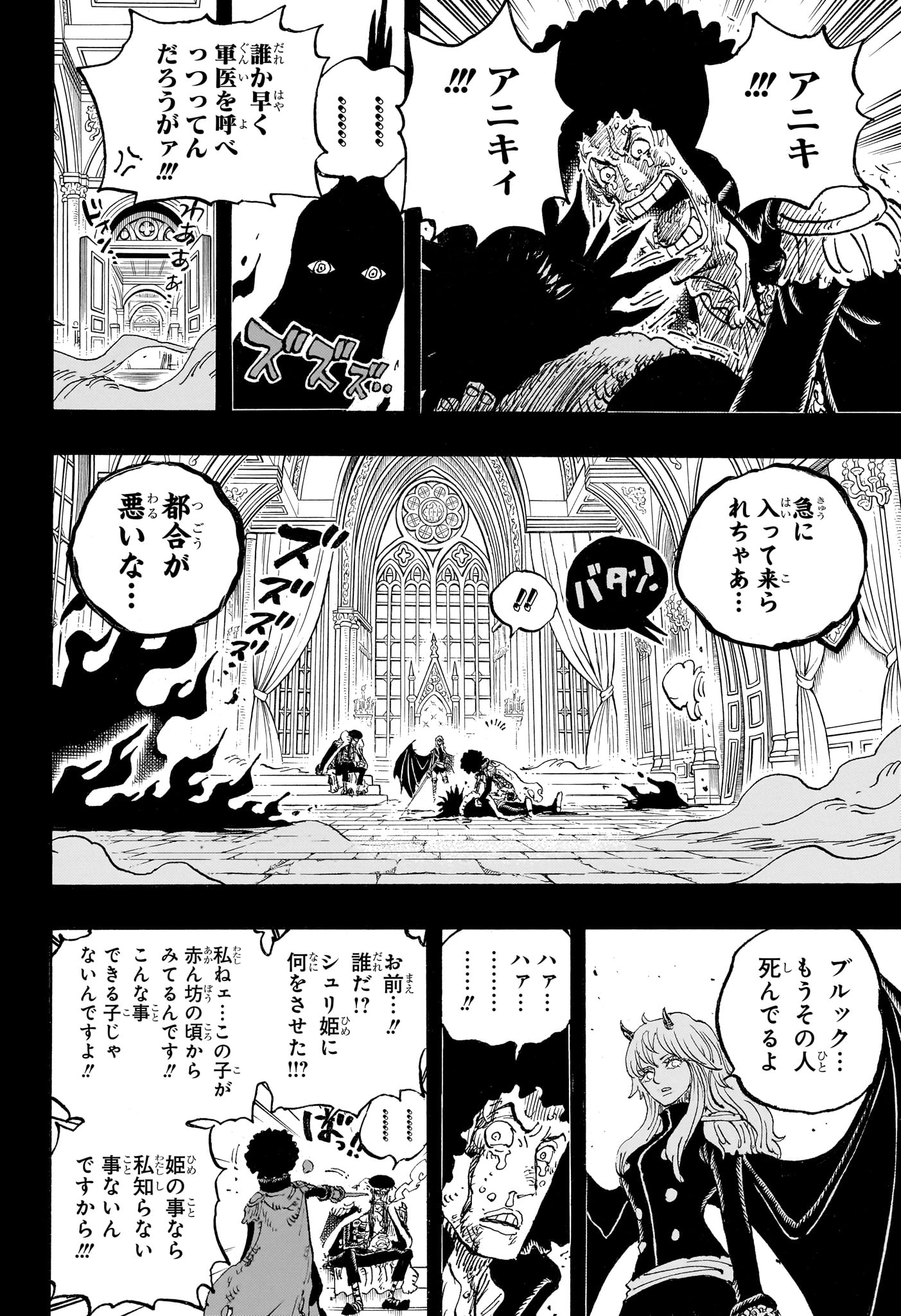 ワンピース Chap 1186 - Next Chap 1187