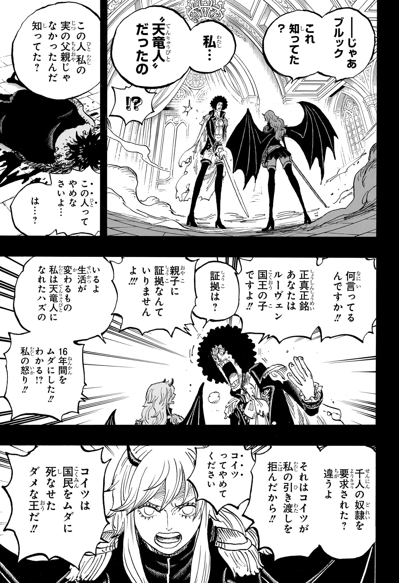 ワンピース Chap 1186 - Next Chap 1187