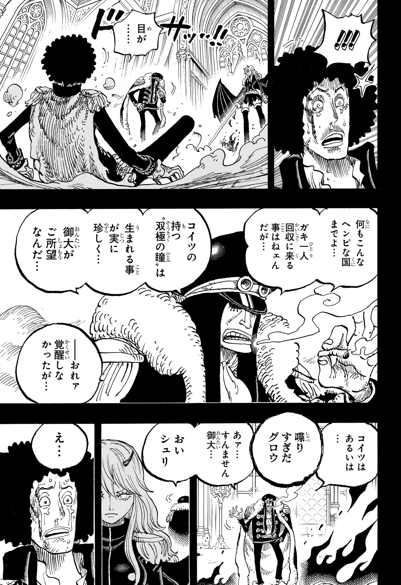 ワンピース Chap 1186 - Next Chap 1187
