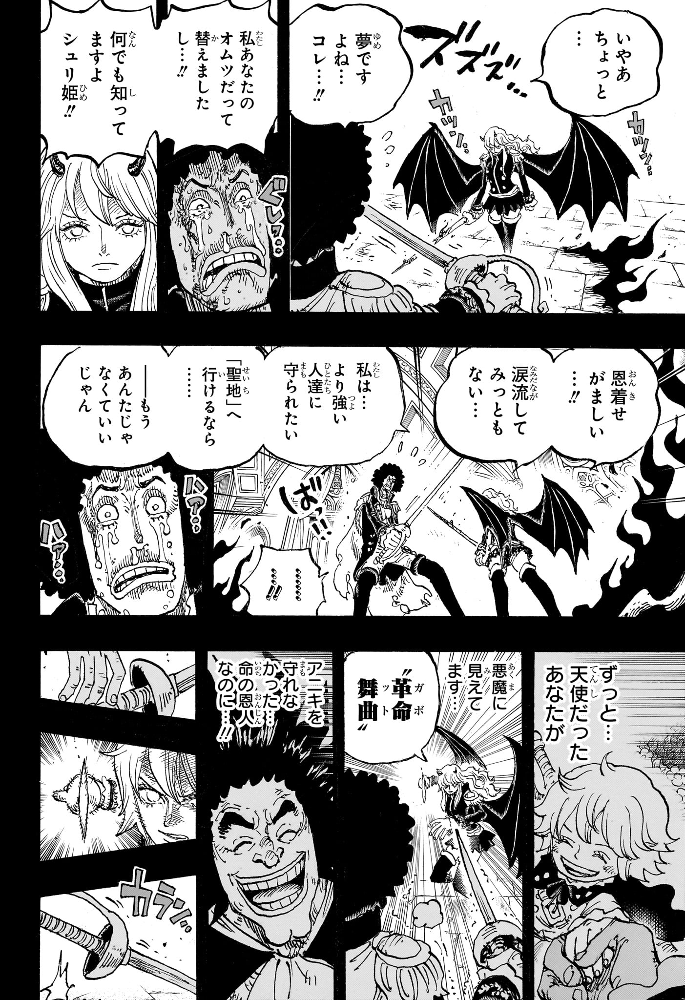 ワンピース Chap 1186 - Next Chap 1187