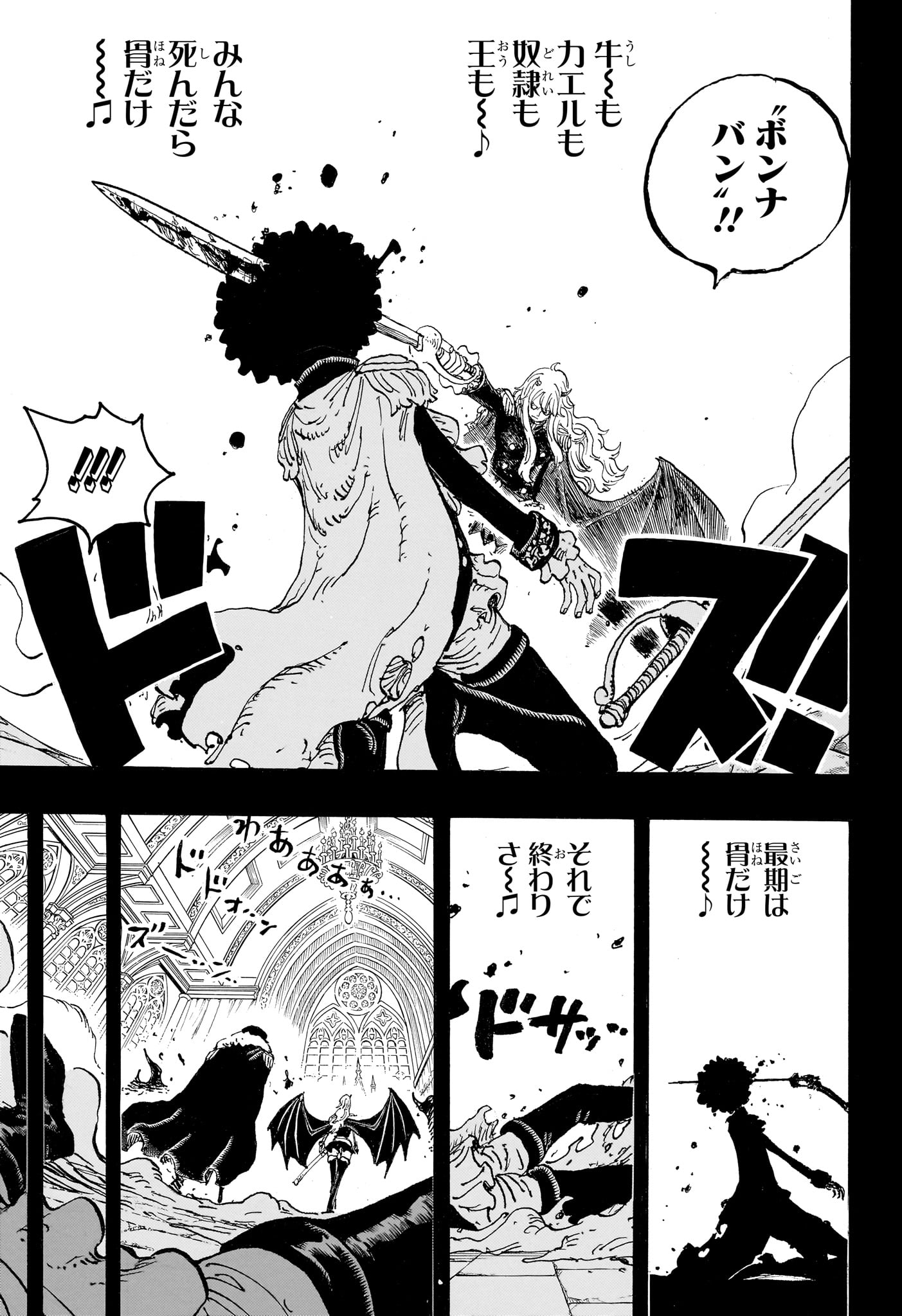 ワンピース Chap 1186 - Next Chap 1187