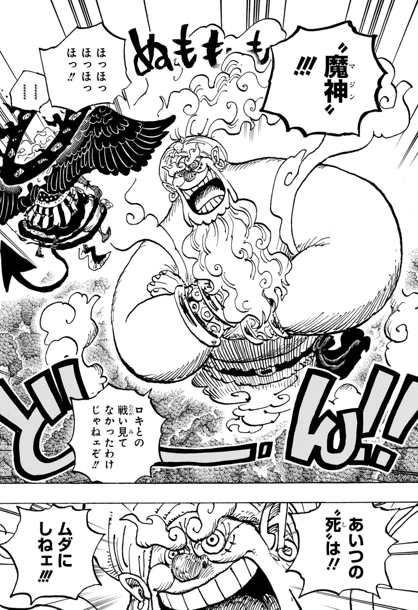 ワンピース Chap 1188 - Next Chap 1189