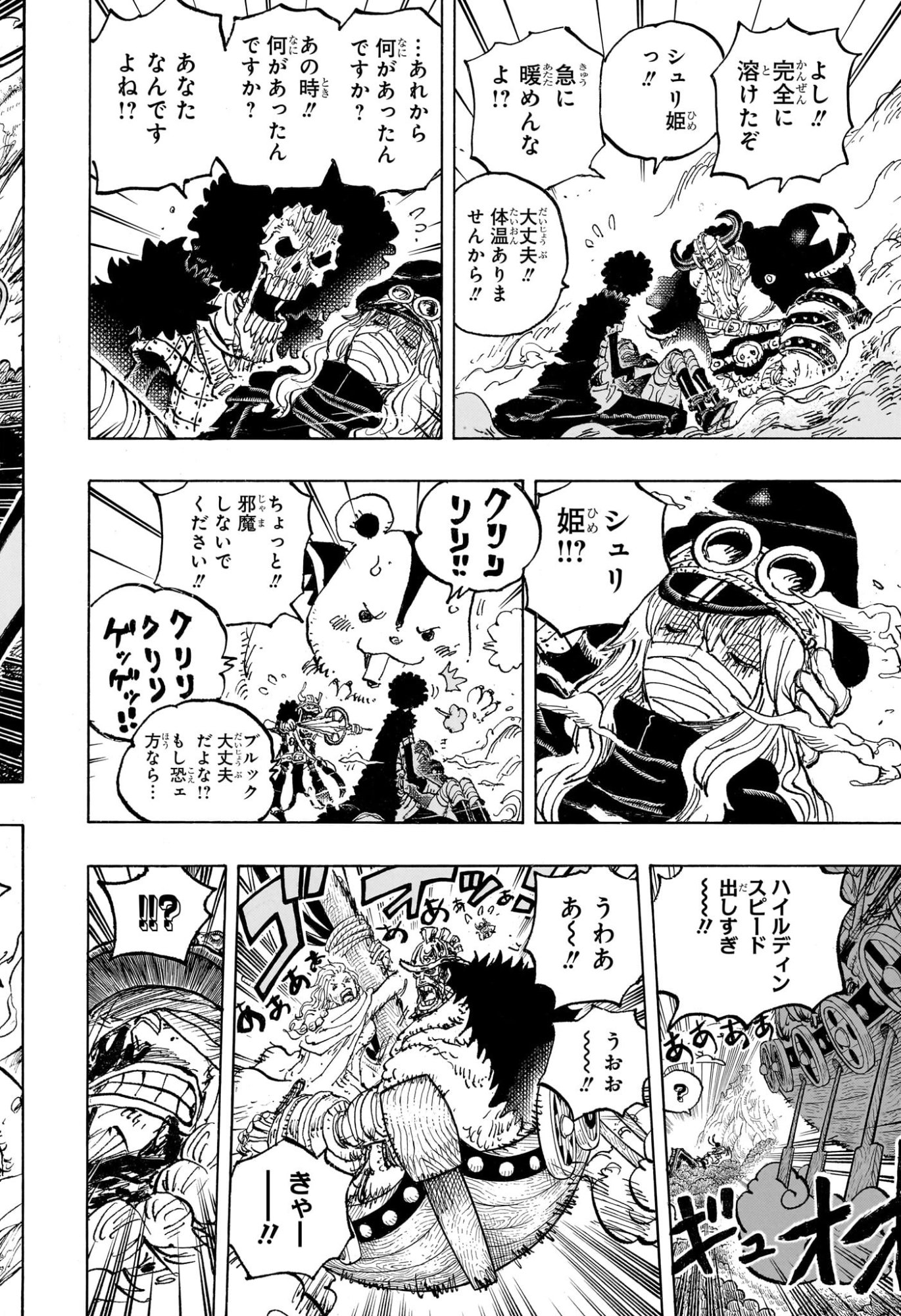 ワンピース raw Chap 1189 - Next Chap 1190