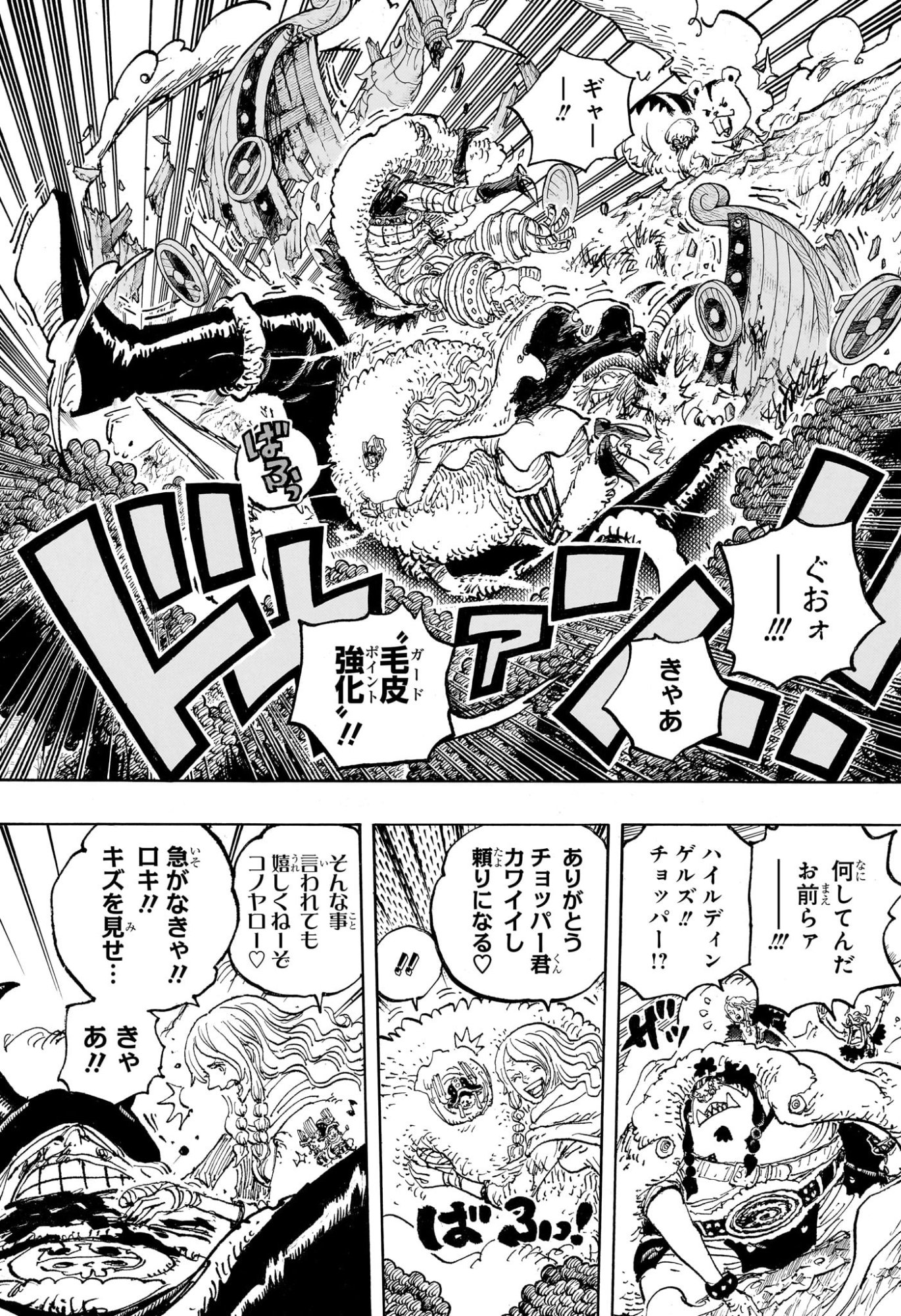 ワンピース raw Chap 1189 - Next Chap 1190