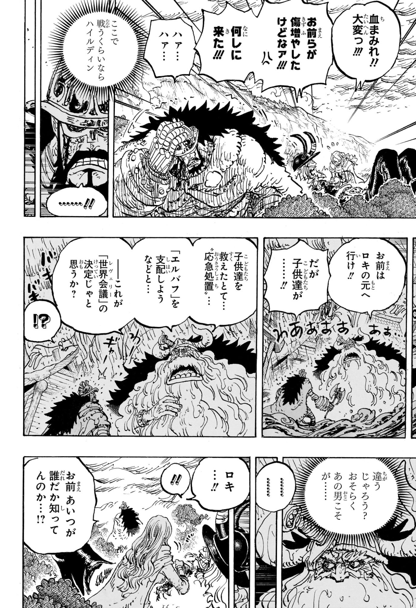 ワンピース raw Chap 1189 - Next Chap 1190