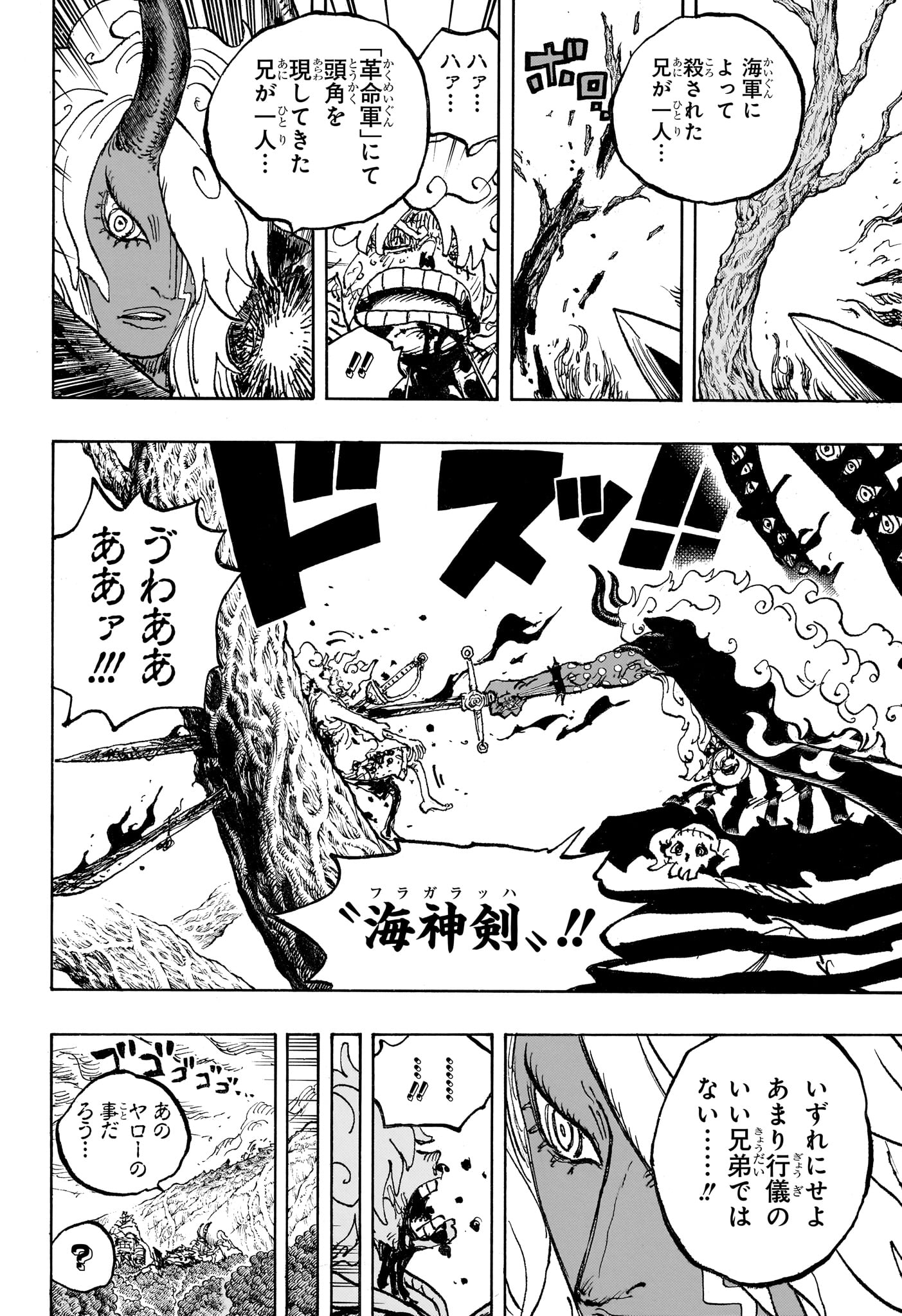 ワンピース raw Chap 1189 - Next Chap 1190