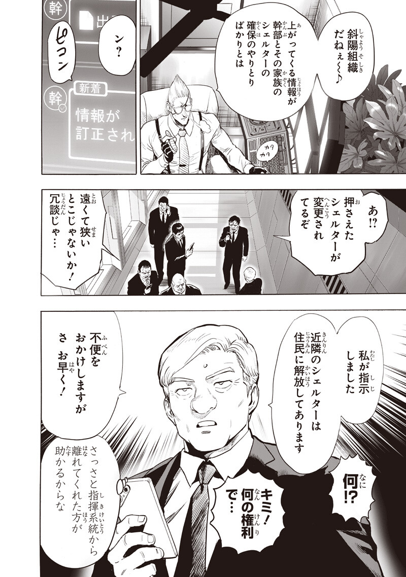 One Punch-Man Chap 274 - Next Chap 275